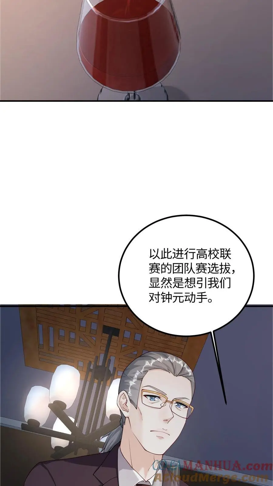 第80话 霜雪蛇墟晶，命运的分歧点26