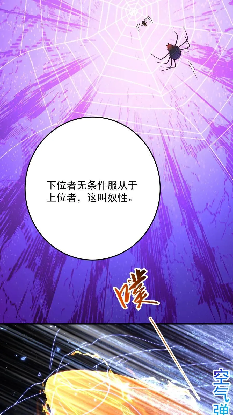 第185话 人之所以是人11