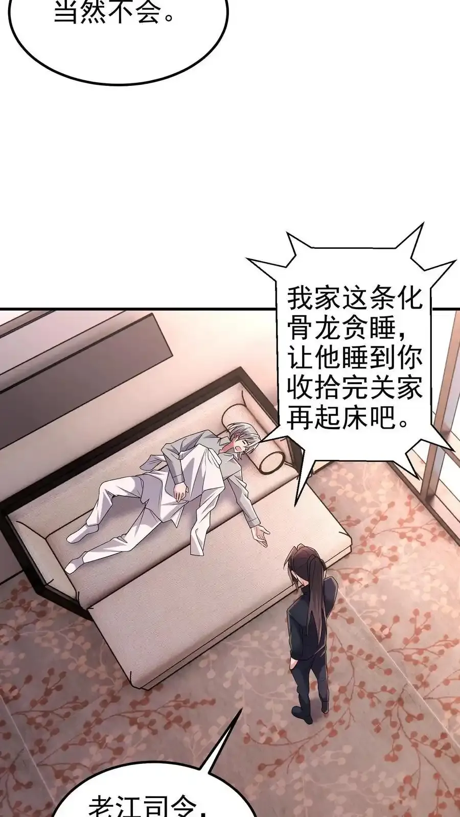 第189话 帮他们正一正屁股7