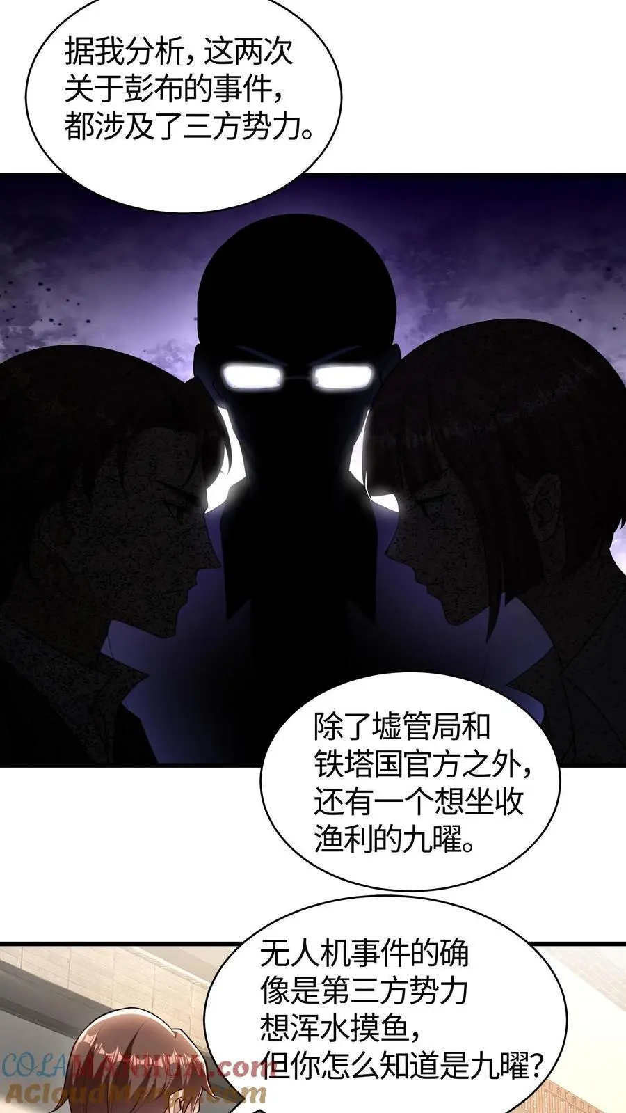 第145话 小白脸哪儿有小黑猫好2