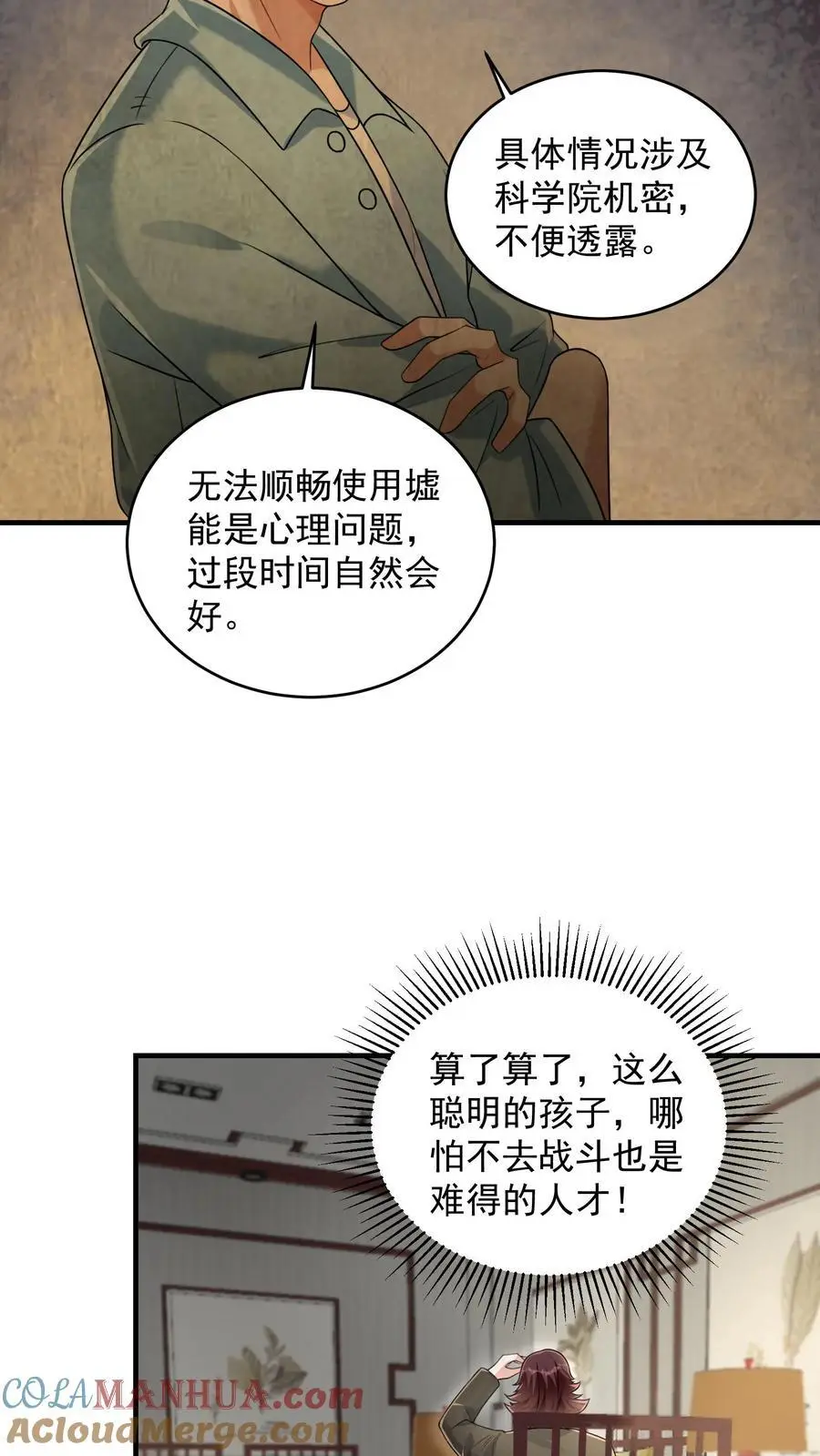 第82话 万事俱备，行动开始8