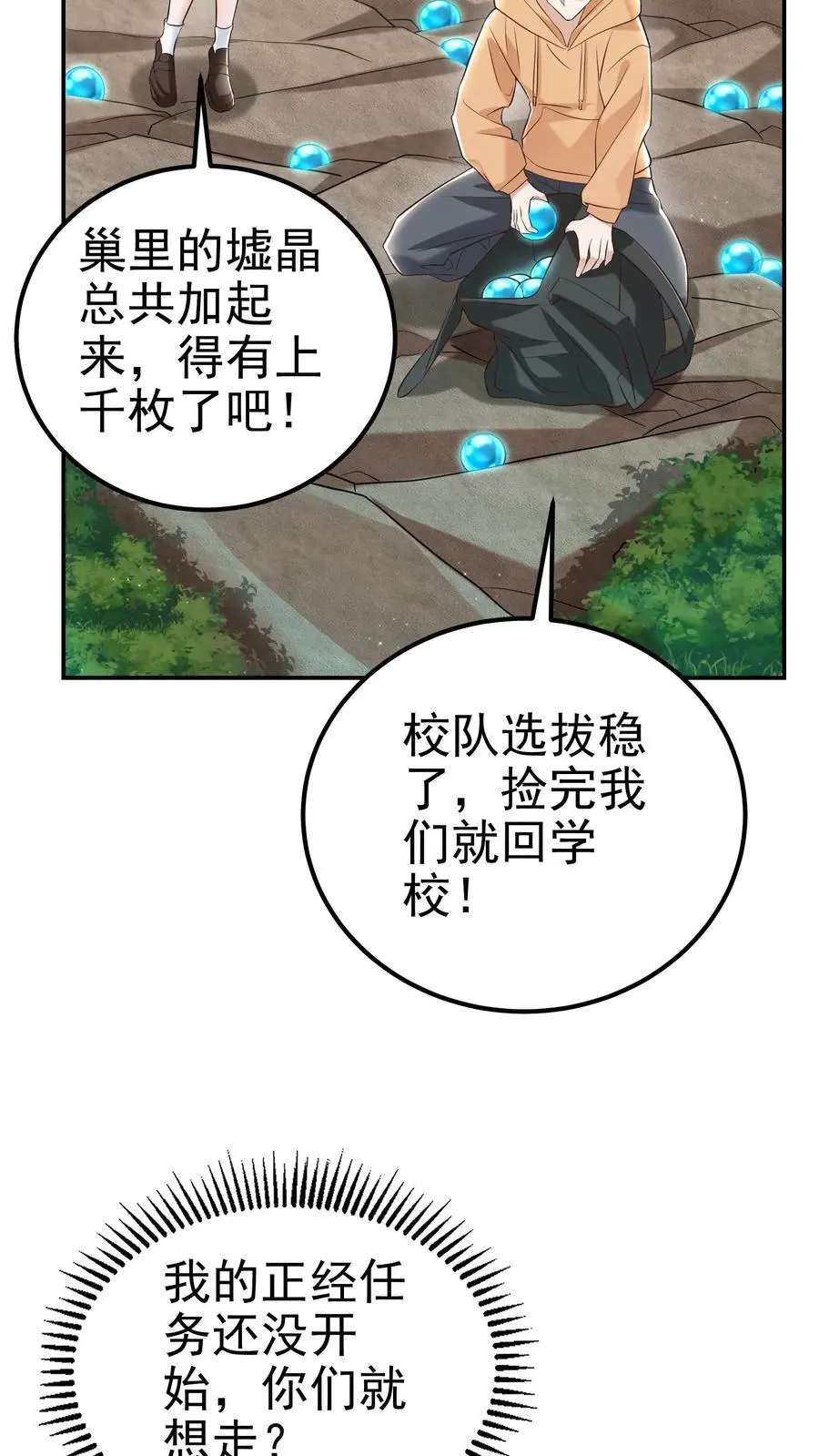 第84话 不被异族攻击的人25