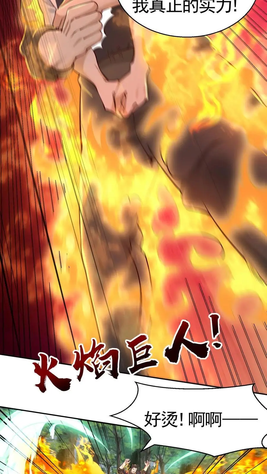 第29话 玄冥凉了？！13