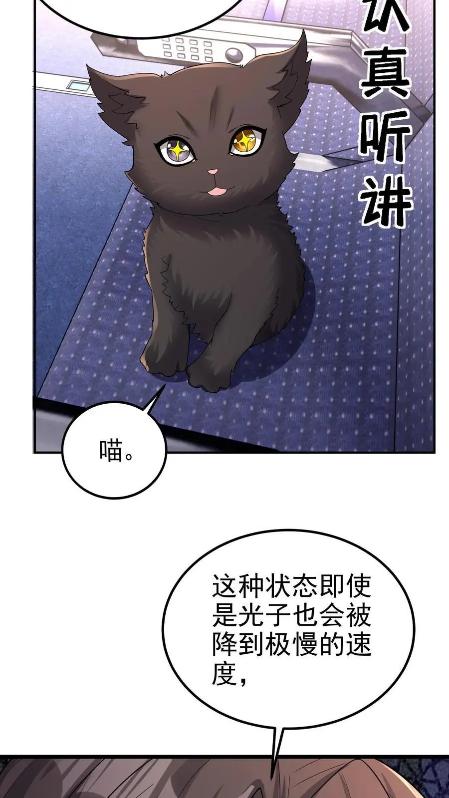 第110话 做不到的事，做得到的事25