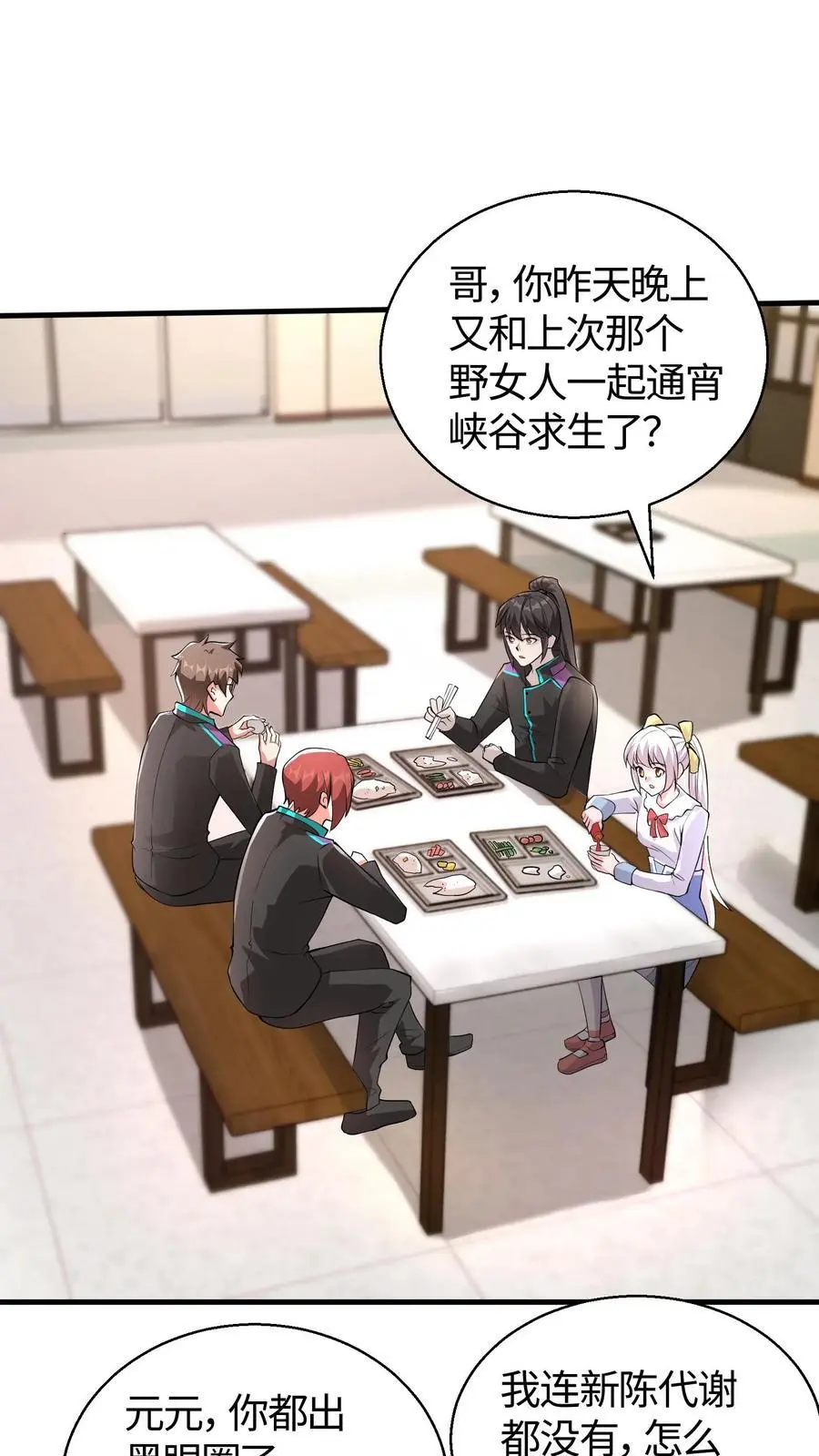 第78话 这辣度谁吃谁爆炸1