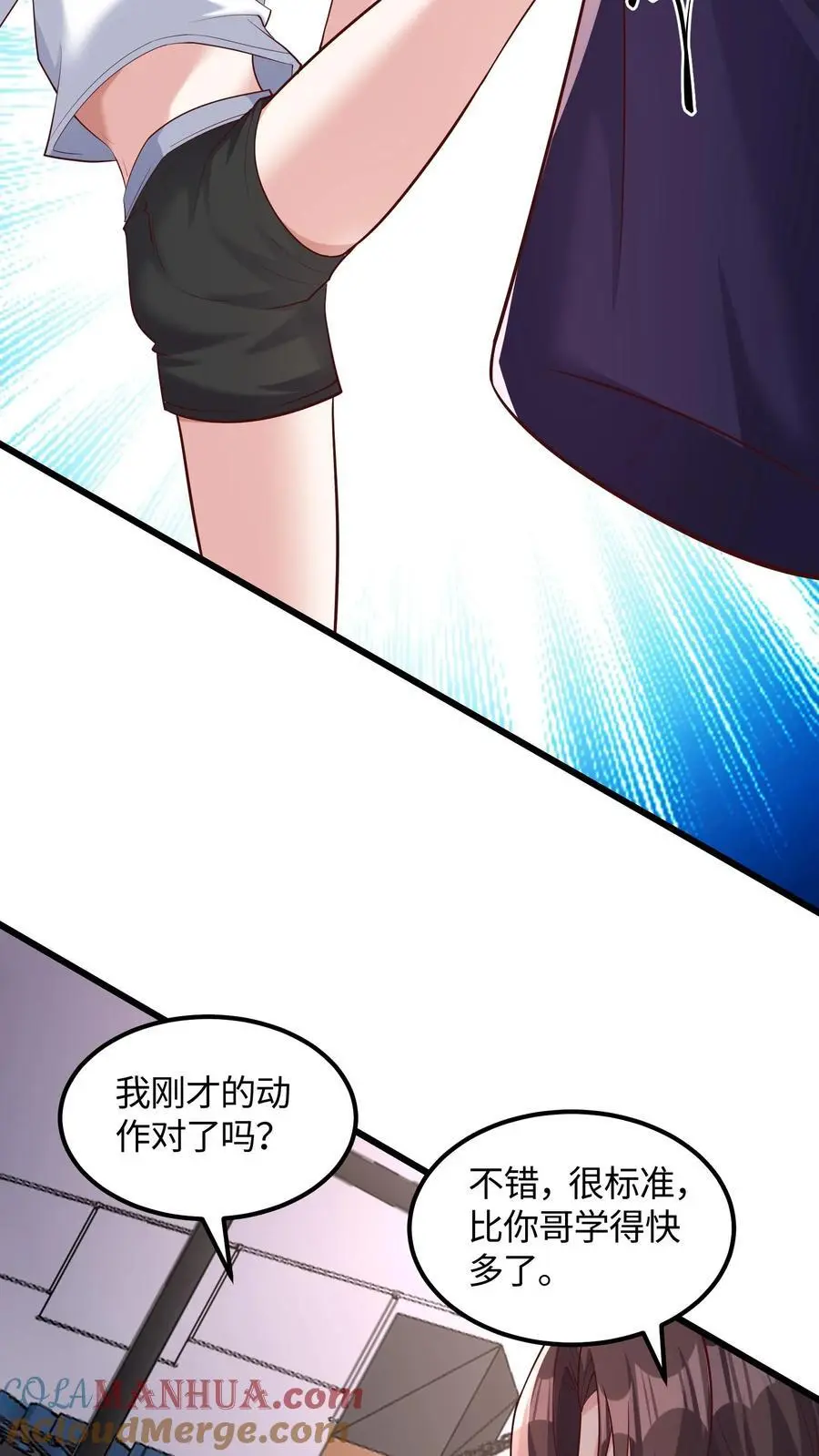 第54话 目标是超越我哥14