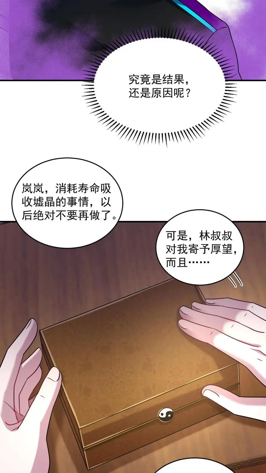 第35话 人类的天赋13