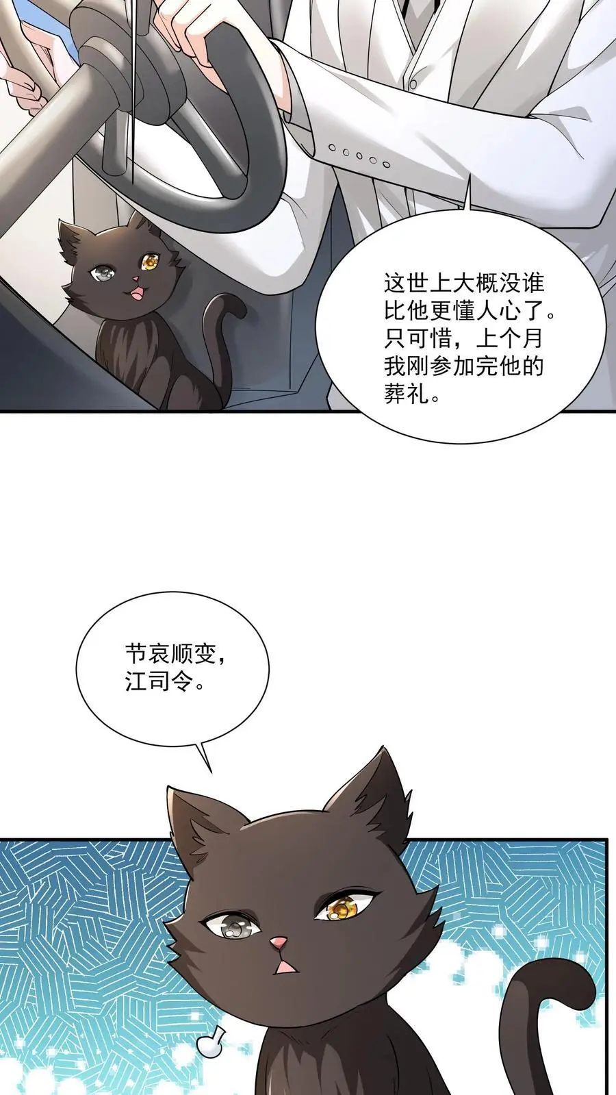 第127话 能安心睡觉的世界17