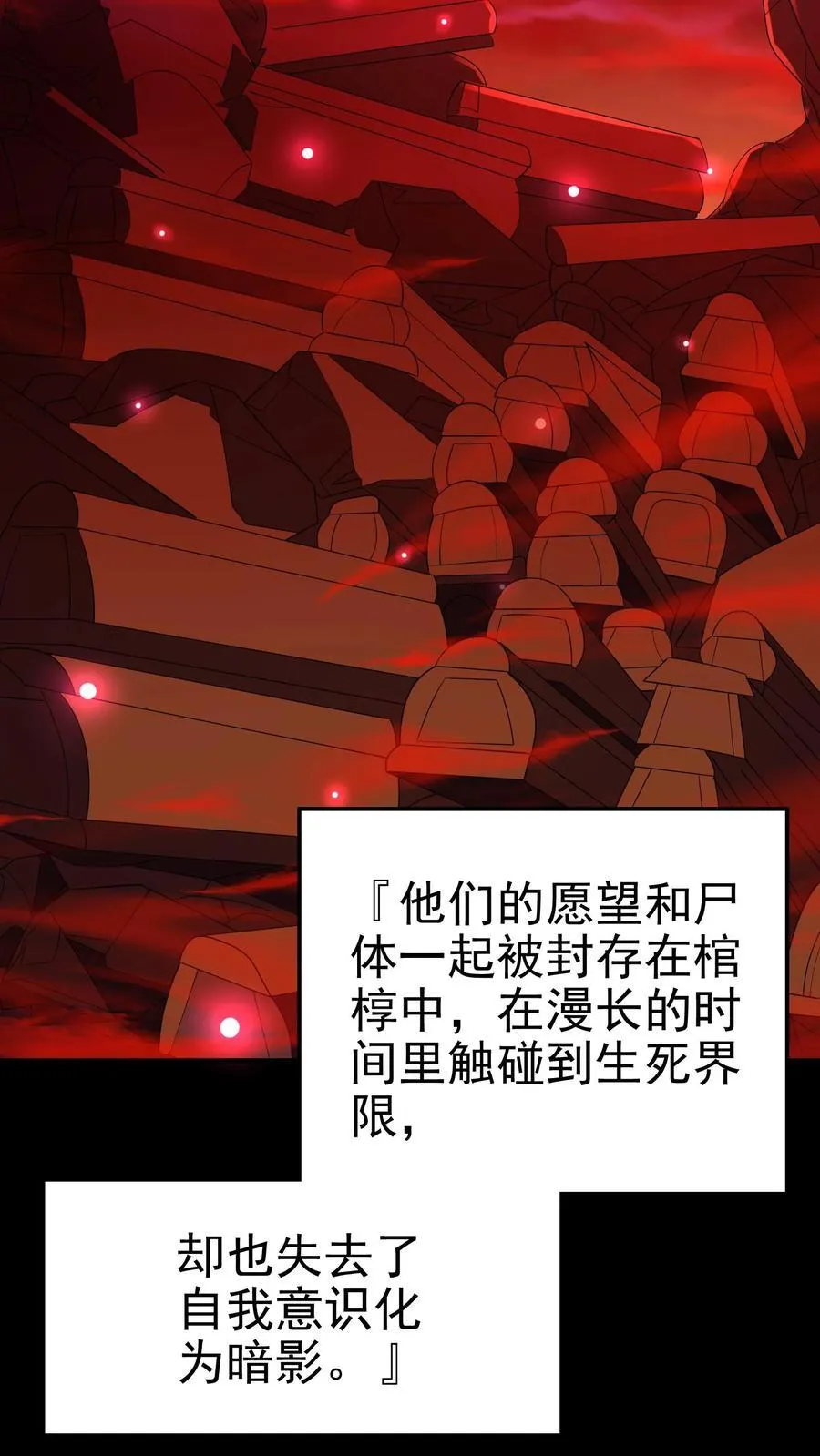 第198话 卖萌成神？！5