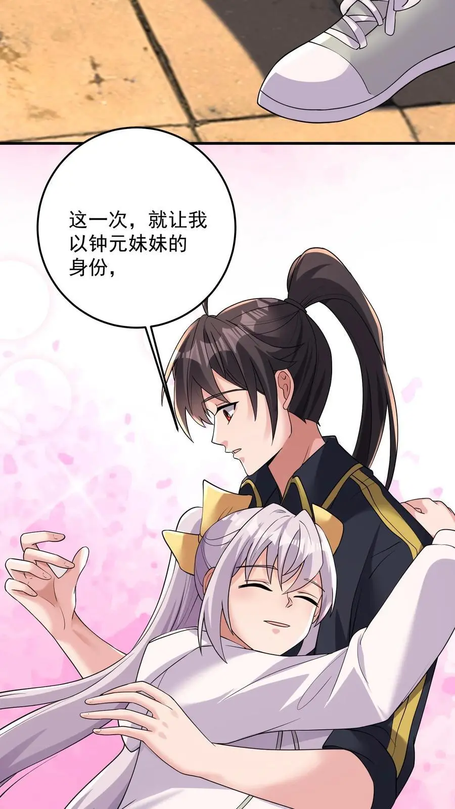第173话 独属于钟岚的战斗方式23