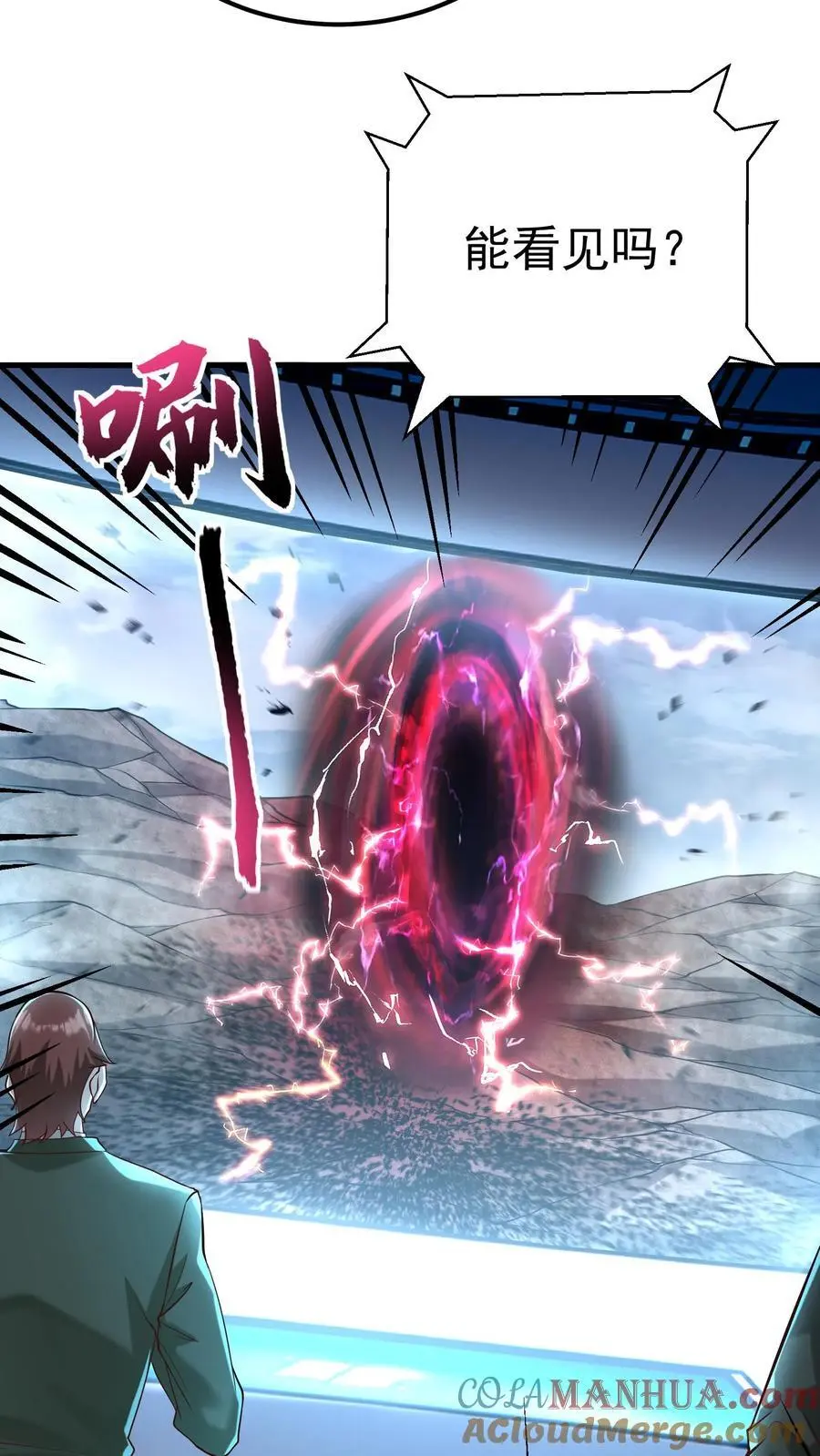 第76话 见证历史4
