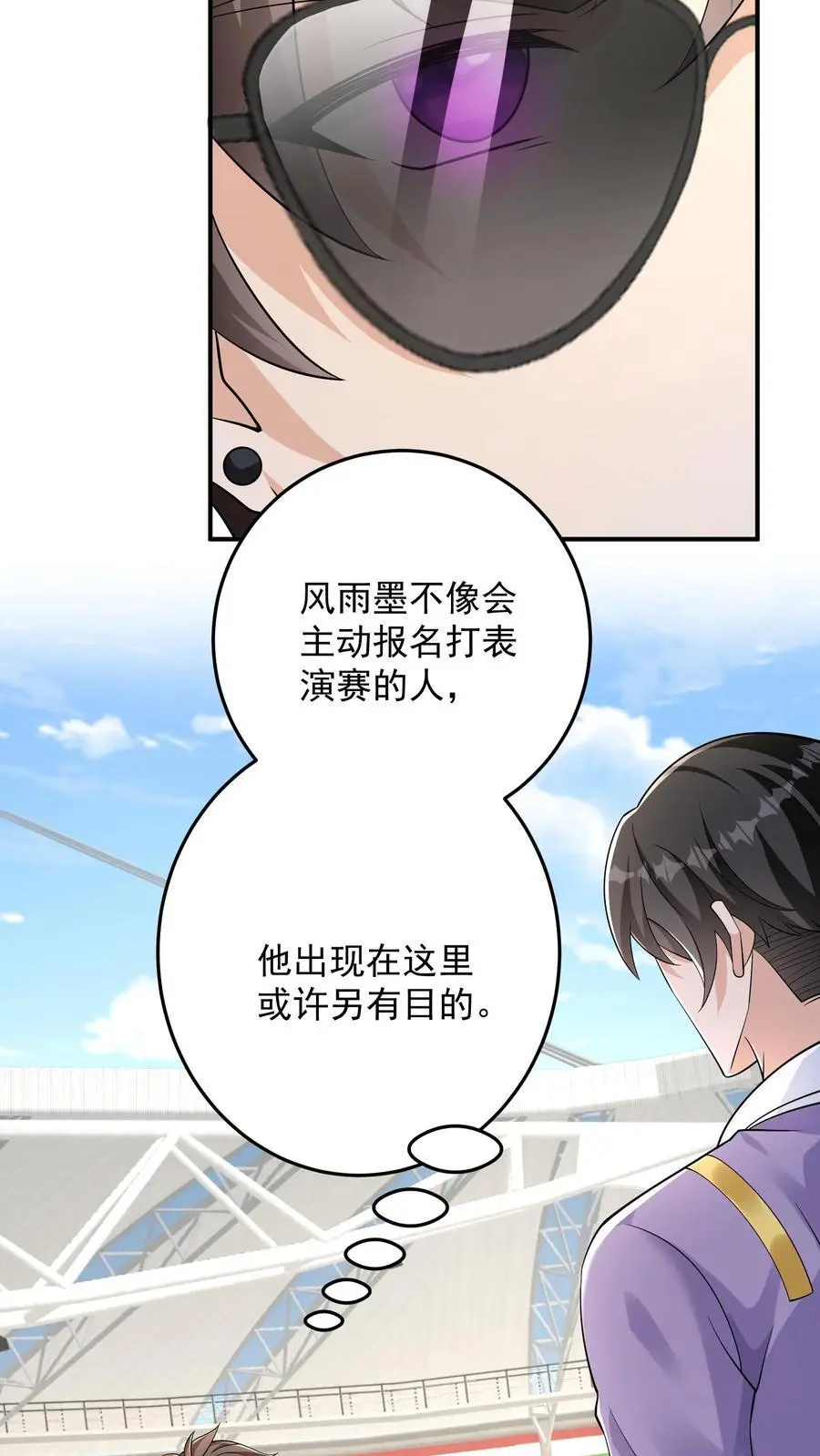 第116话 再遇风雨墨13