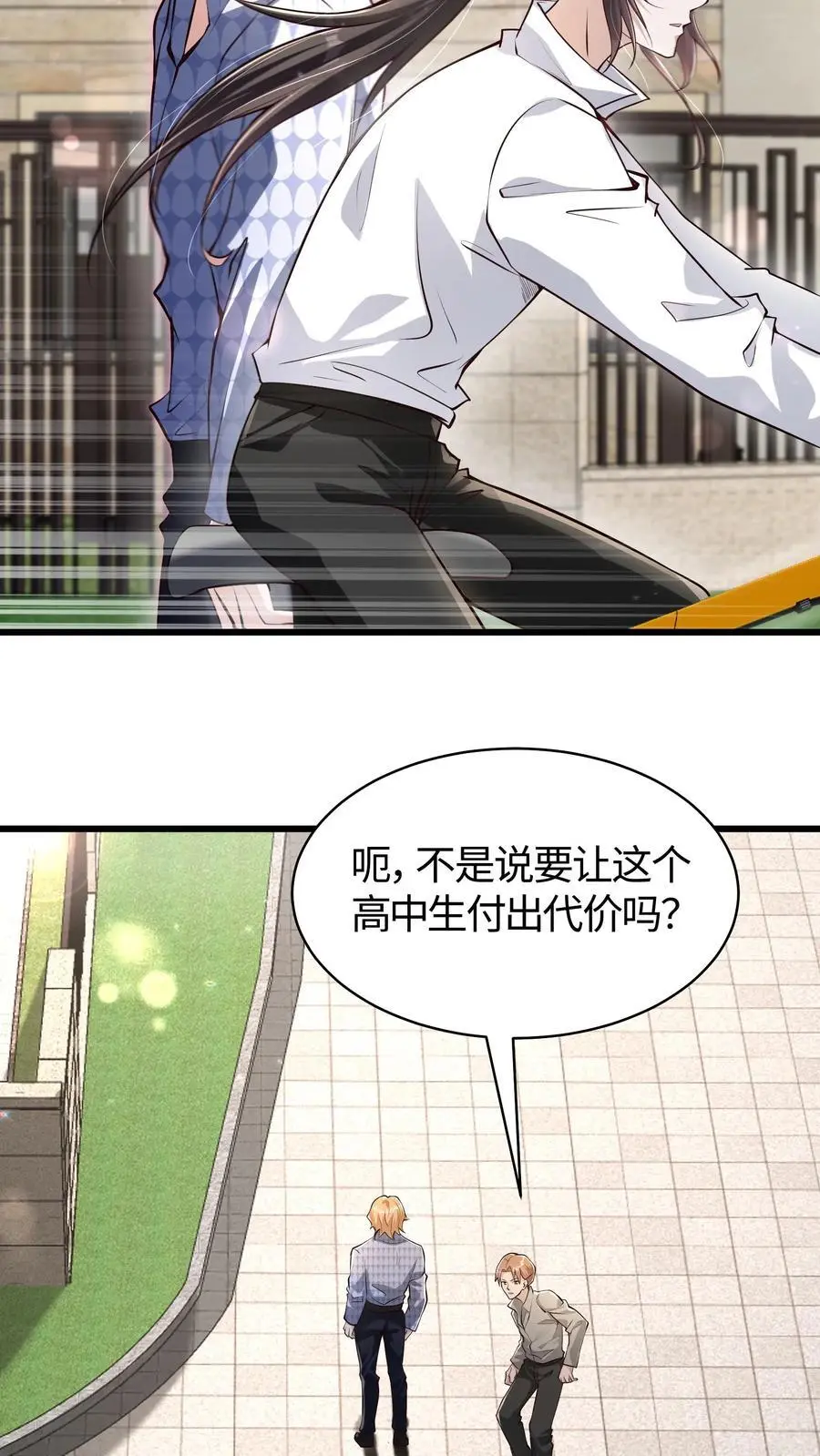 第161话 你俩穿一条裤子啊7