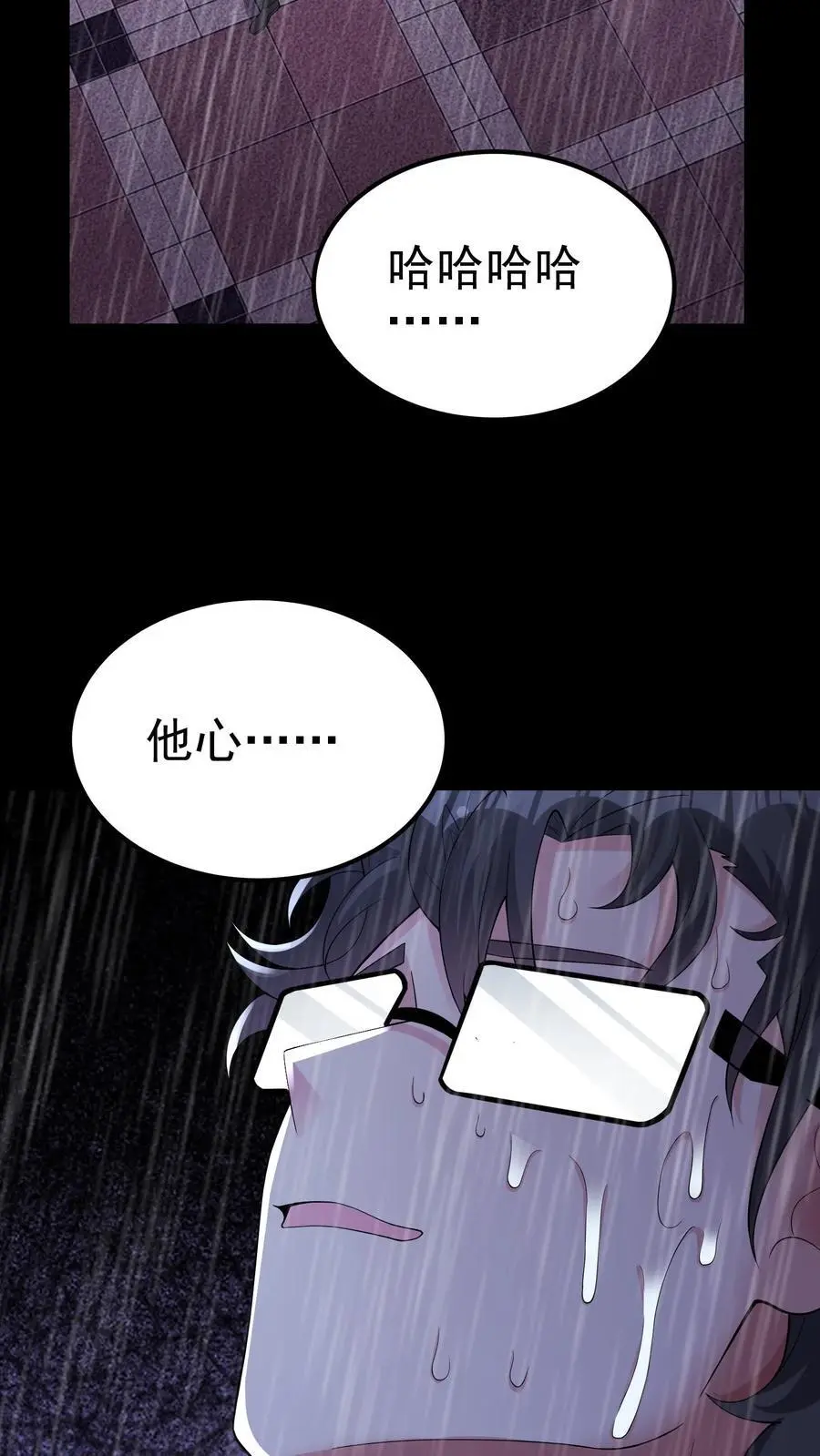 第150话 他心不可通33