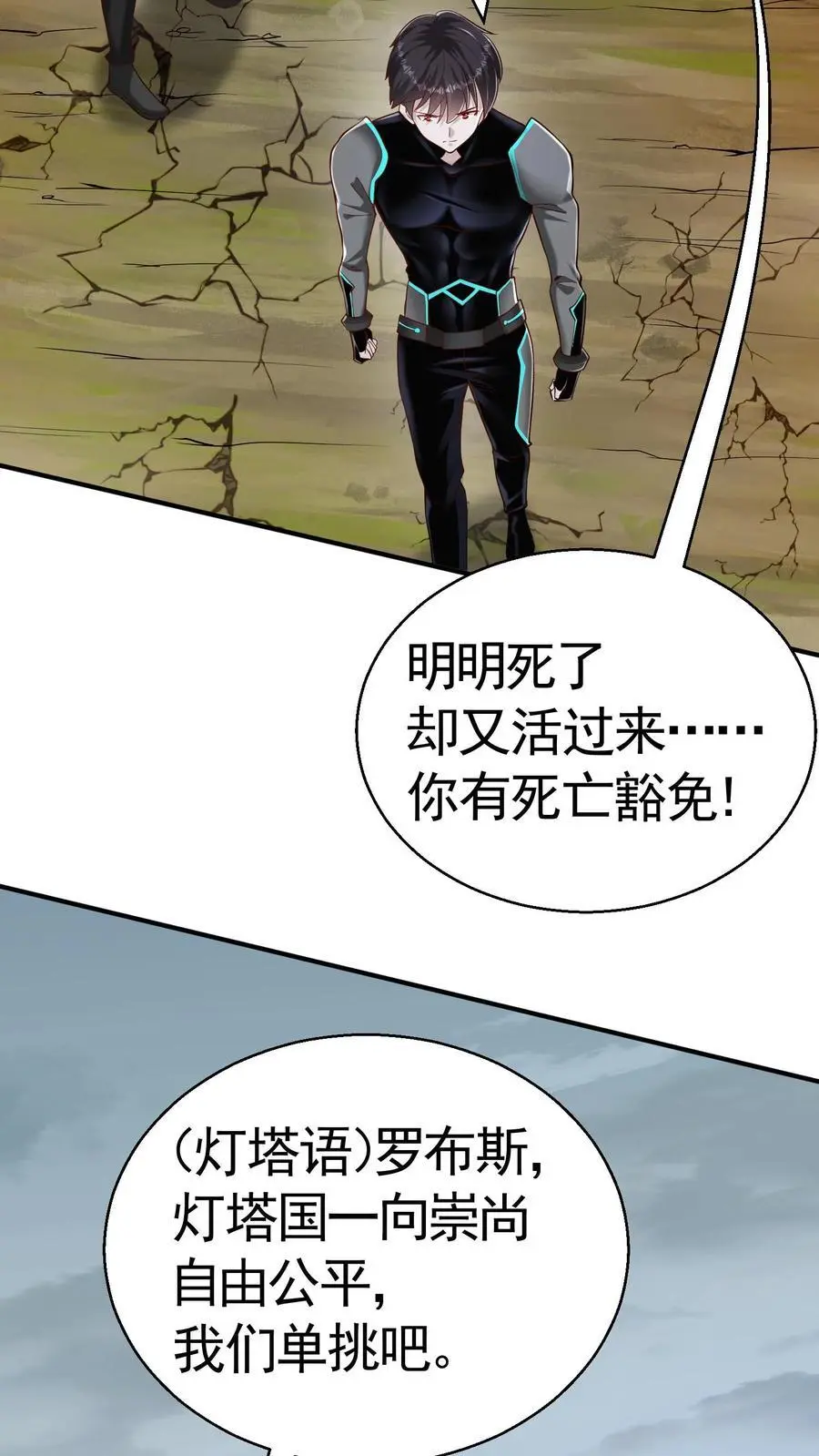 第29话 玄冥凉了？！25