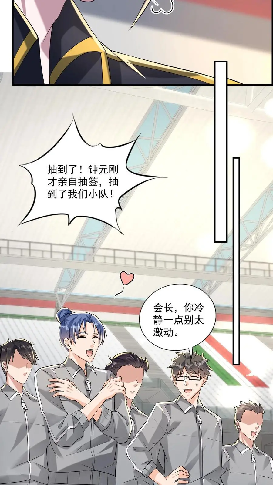 第157话 新来的黑猫裁判11