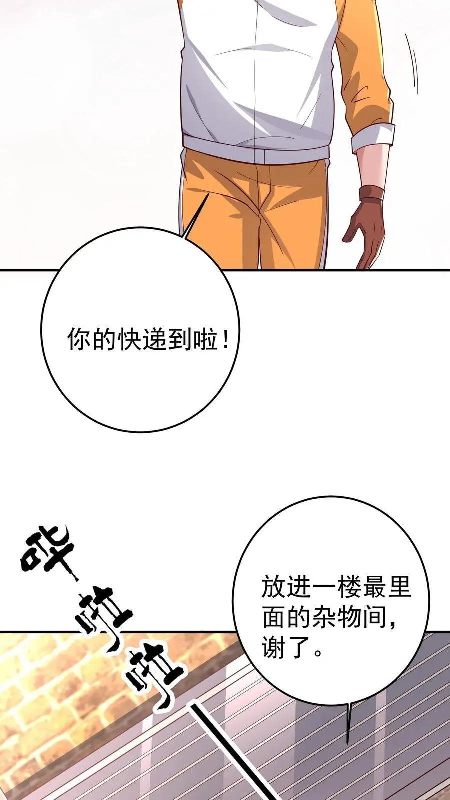 第79话 墟能意义上的生命11