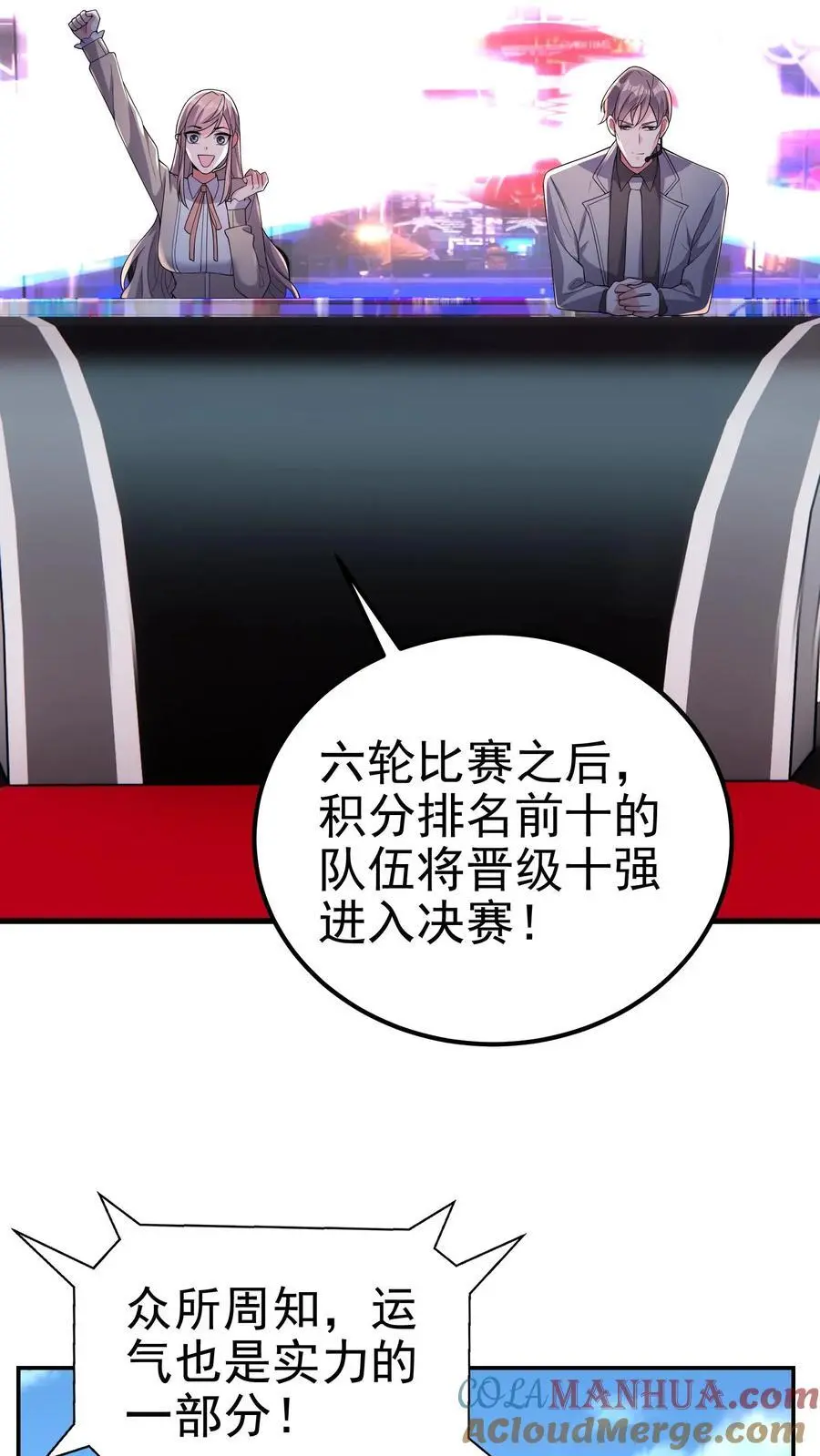 第120话 榜二与榜一22