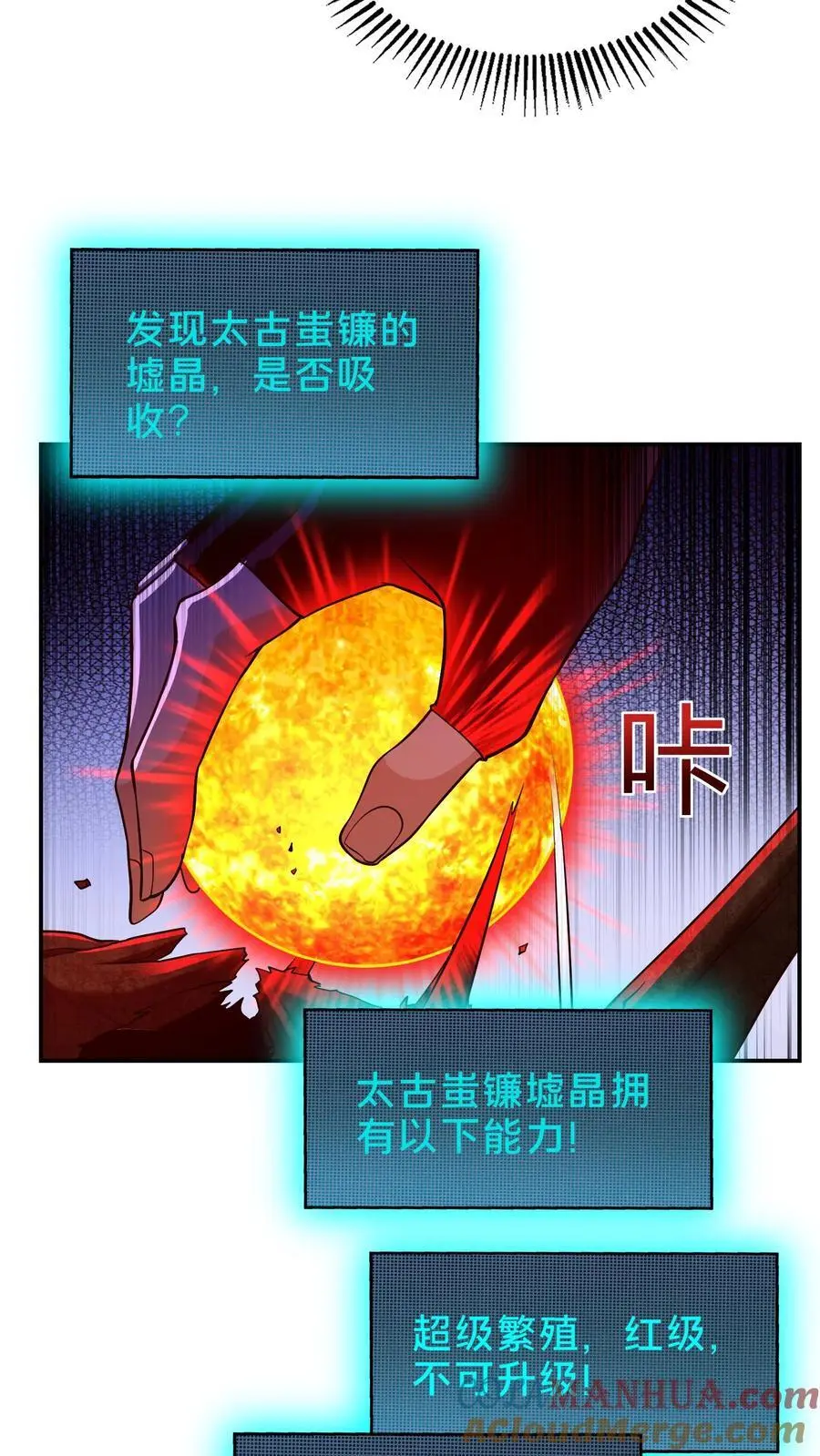 第75话 骇人听闻的加班费30