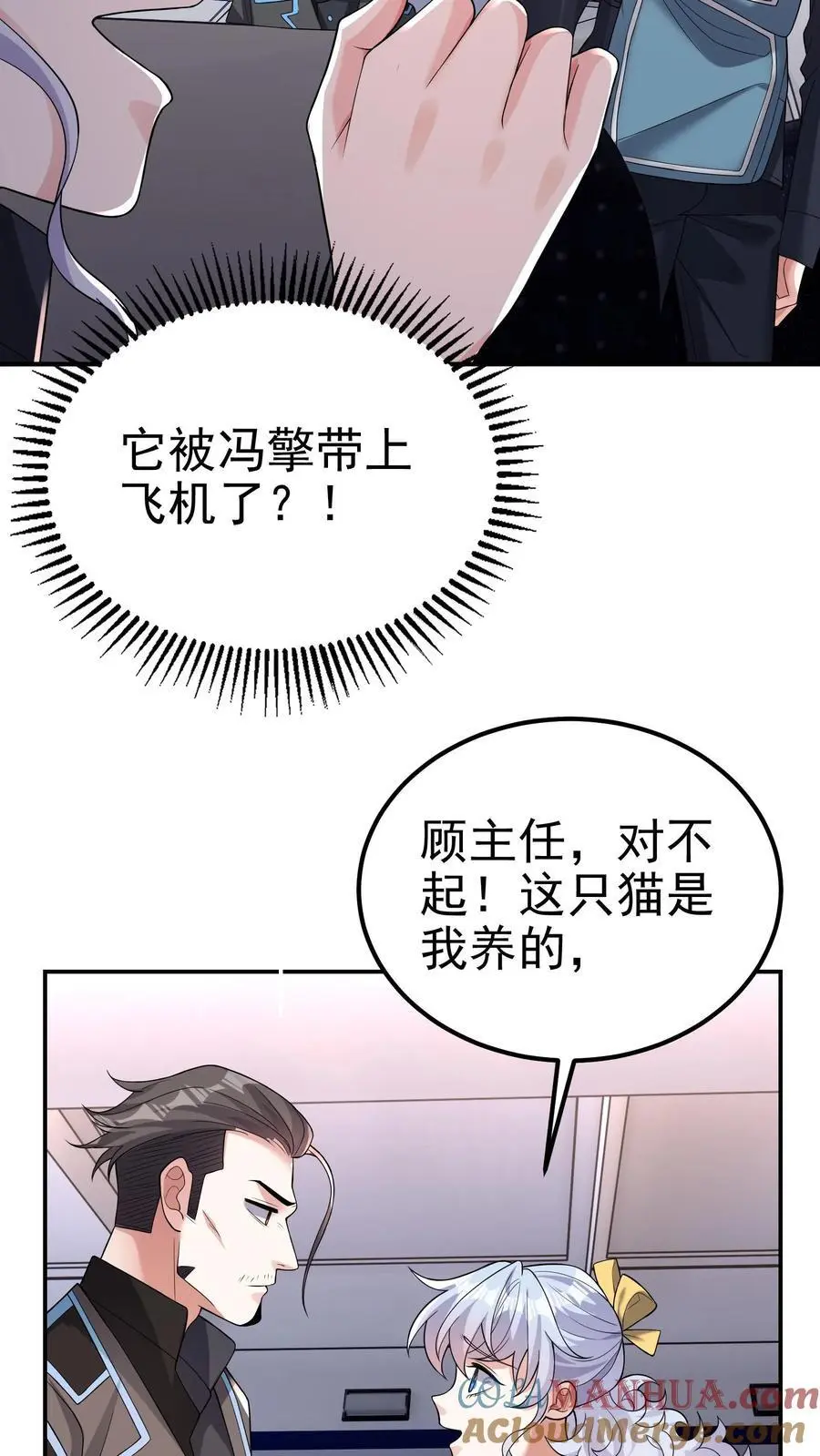 第109话 还真就指猫为元了？8