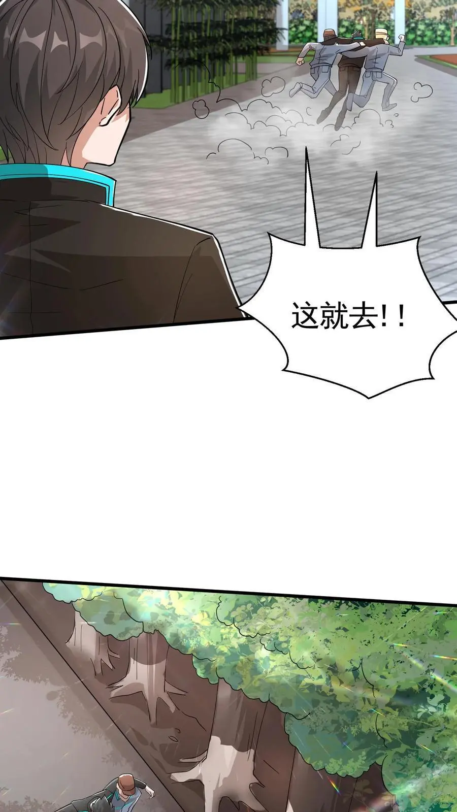 第23话 这位才是真正的心狠手辣13
