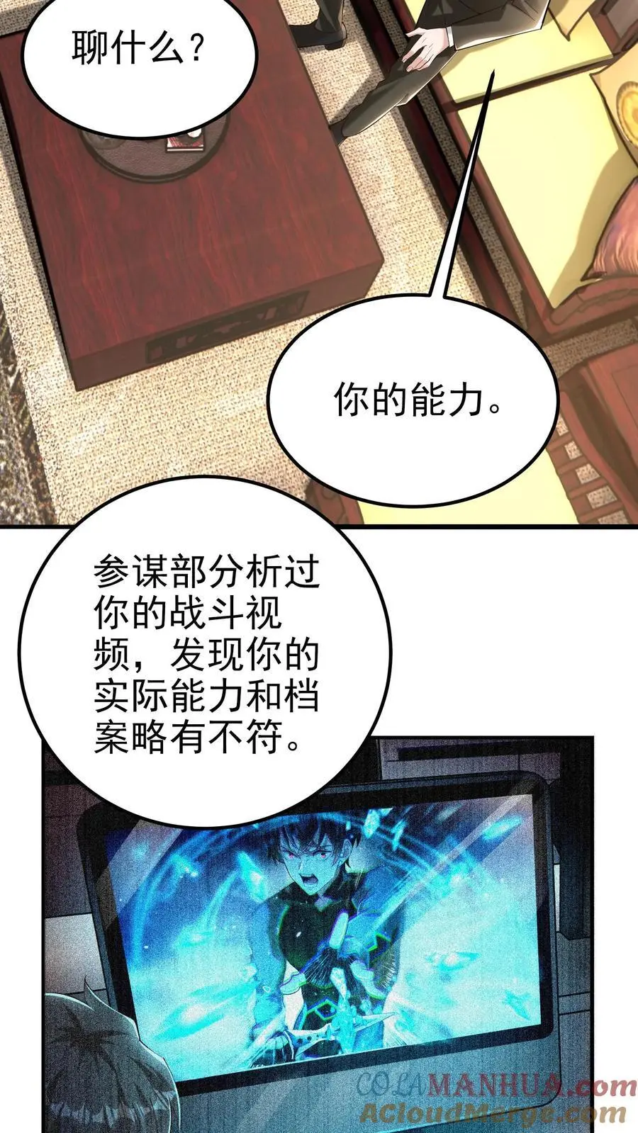 第67话 司令的道歉12