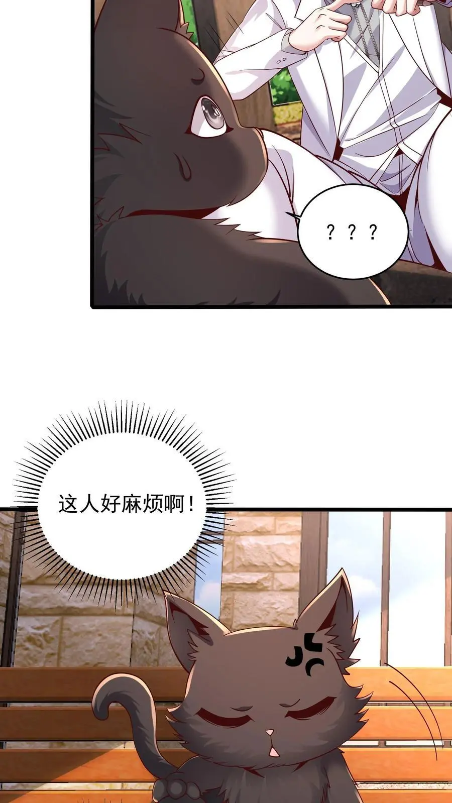 第126话 我们一起学猫叫11
