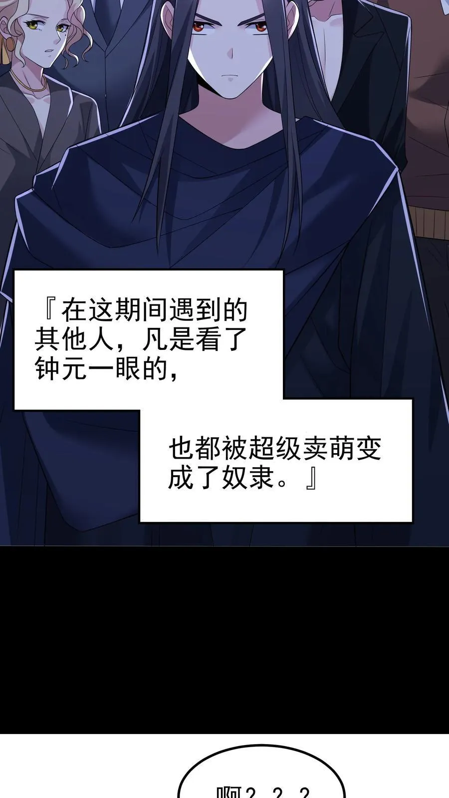 第198话 卖萌成神？！29