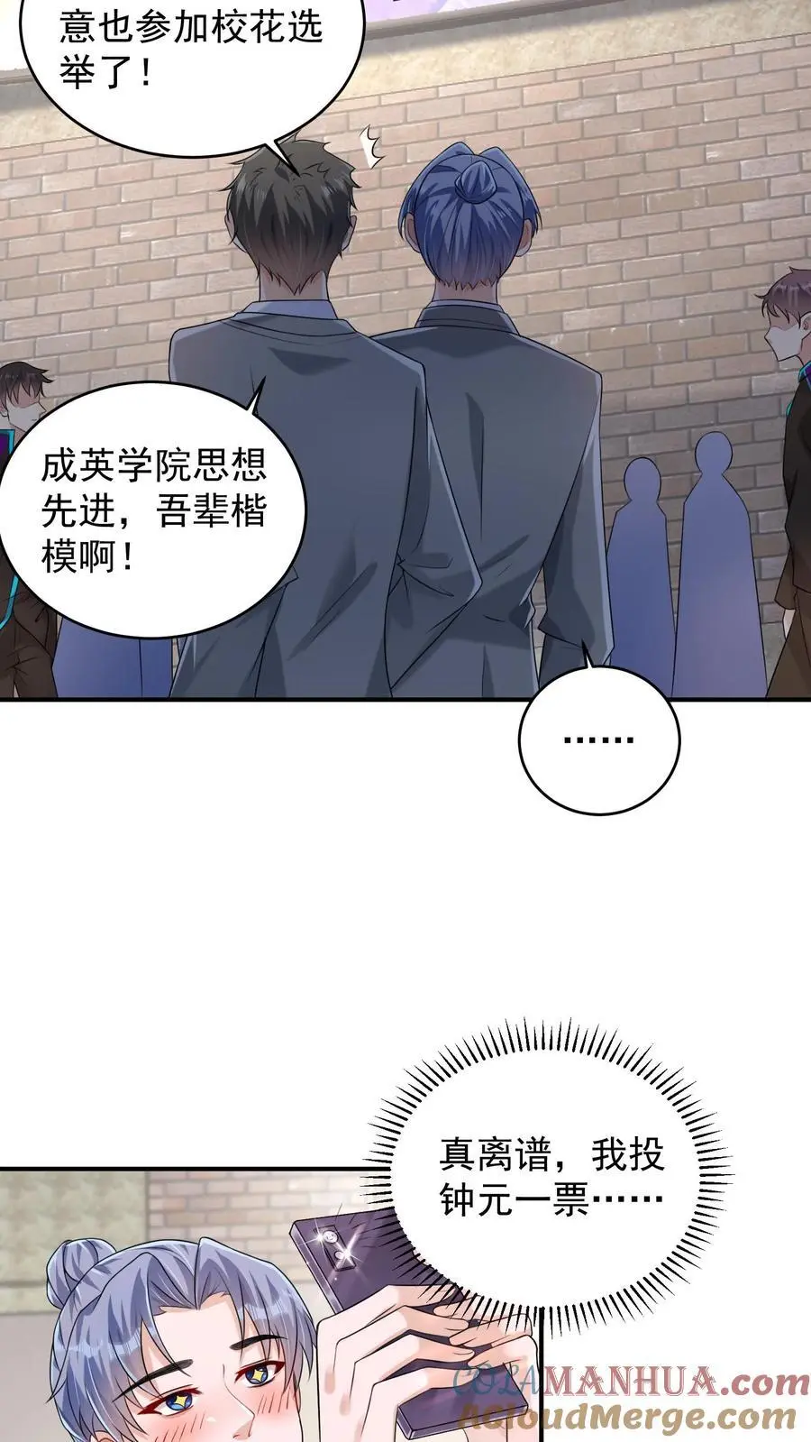 第61话 擒元先擒妹4