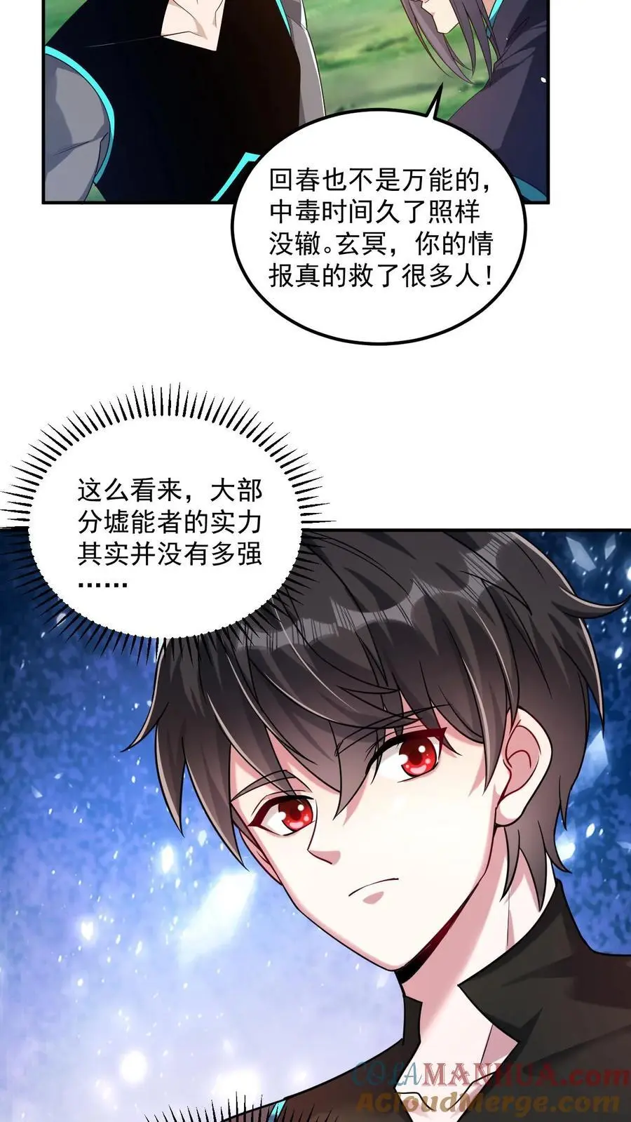 第27话 就这？太弱了！20