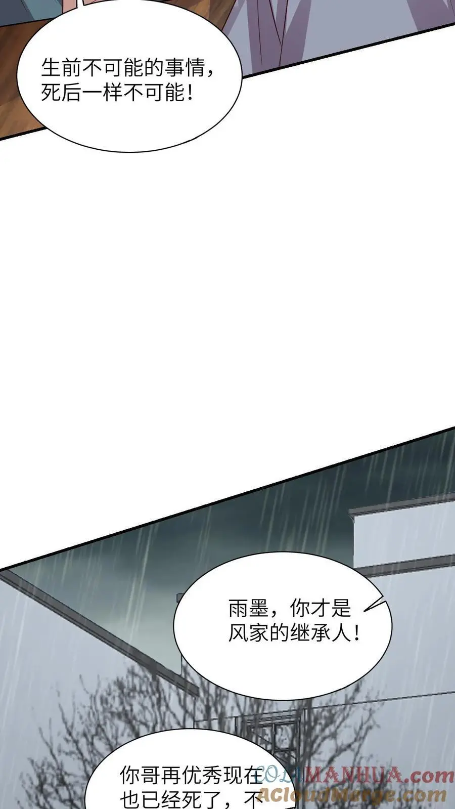 第36话 大佬的关注28