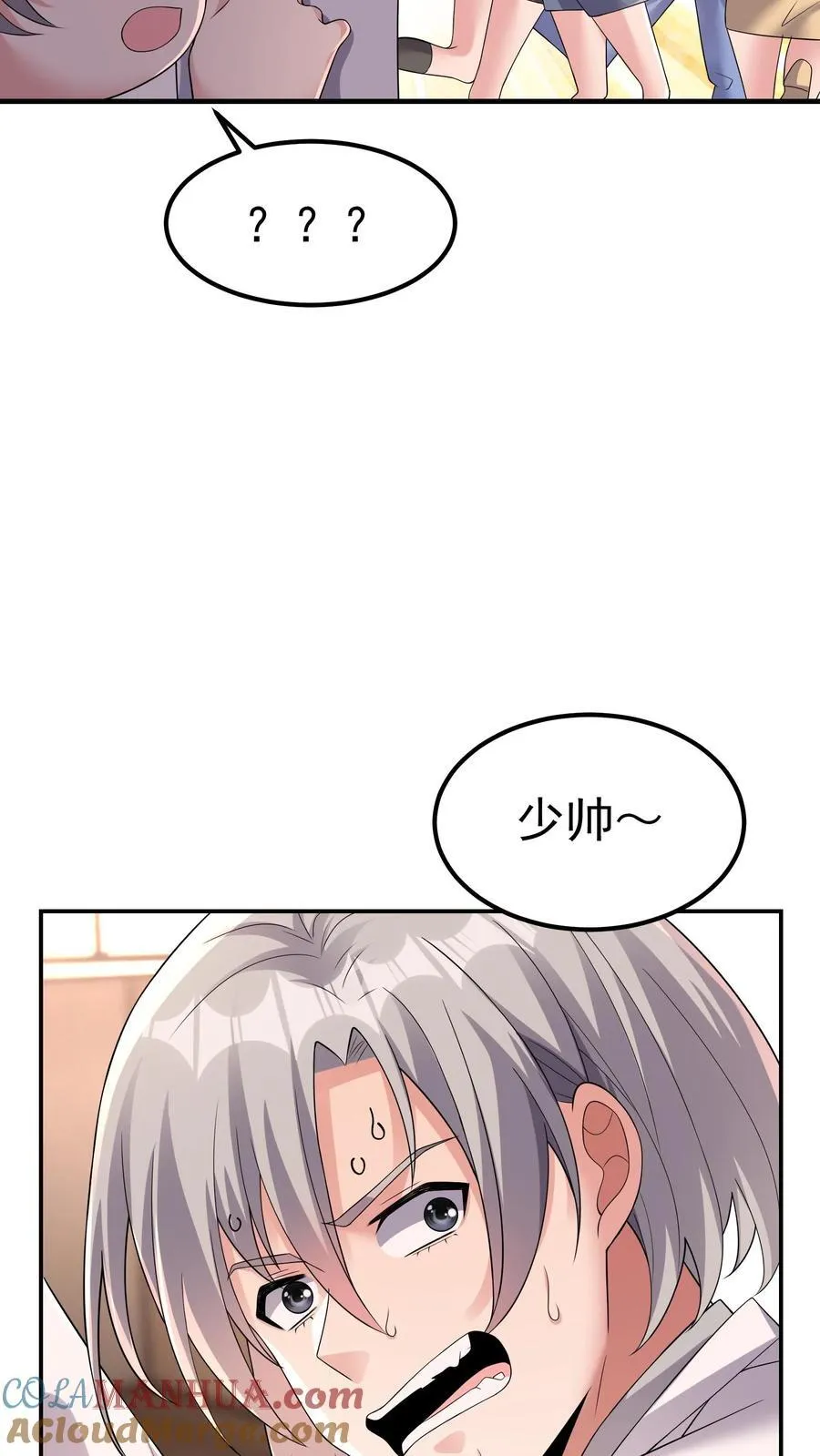 第195话 另辟蹊径的升级方式6