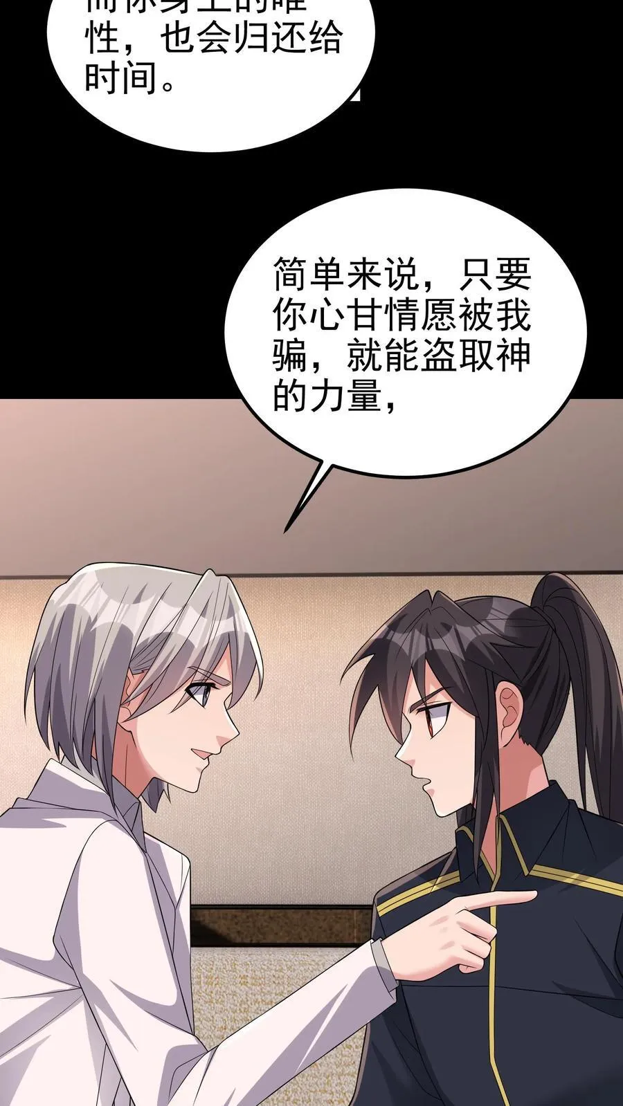 第204话 命运的怪盗29
