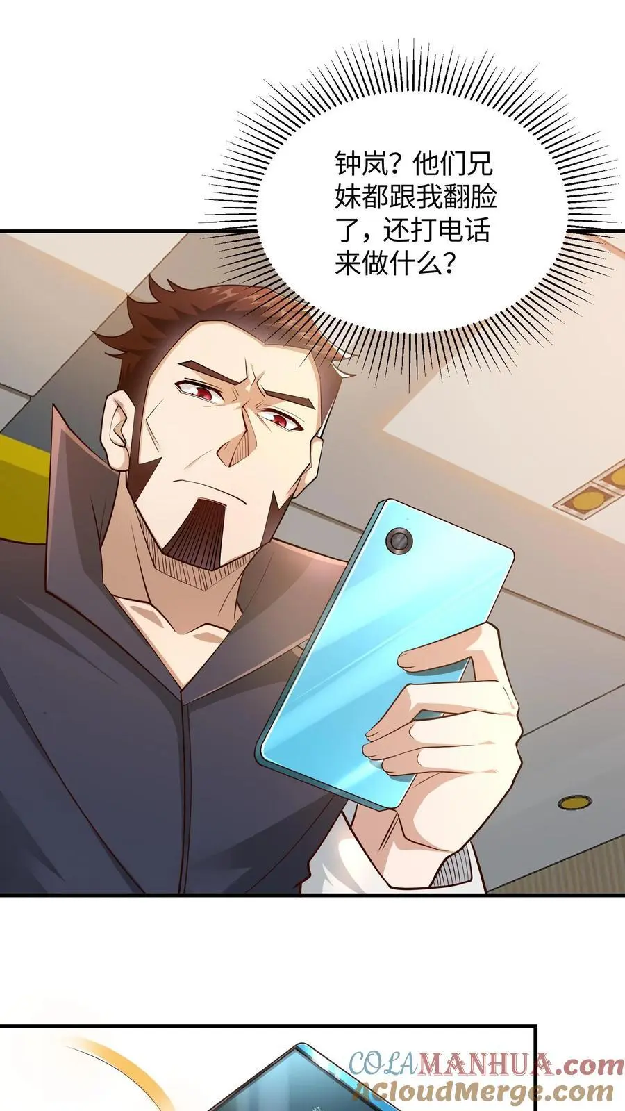 第63话 我哥一定会接我电话6