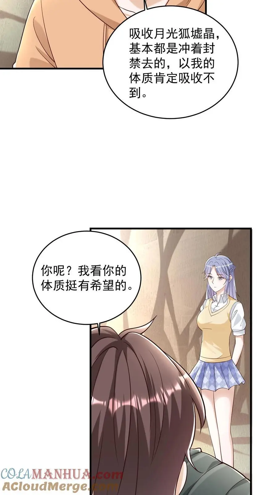 第88话 像糖一样晶莹透亮20