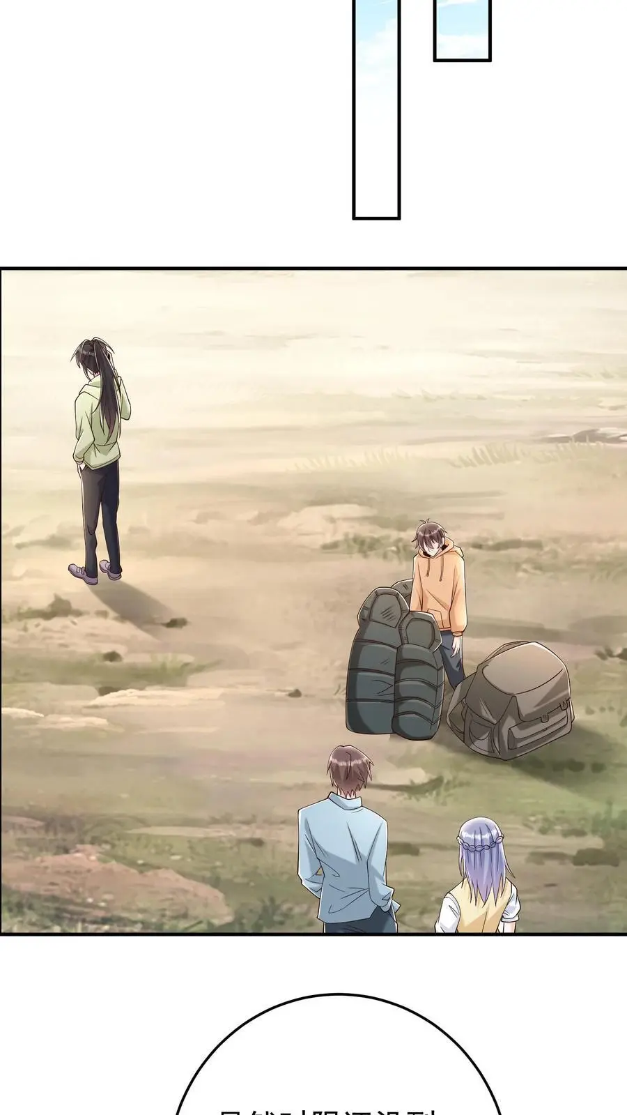 第89话 毒影重重！进击的妹子25