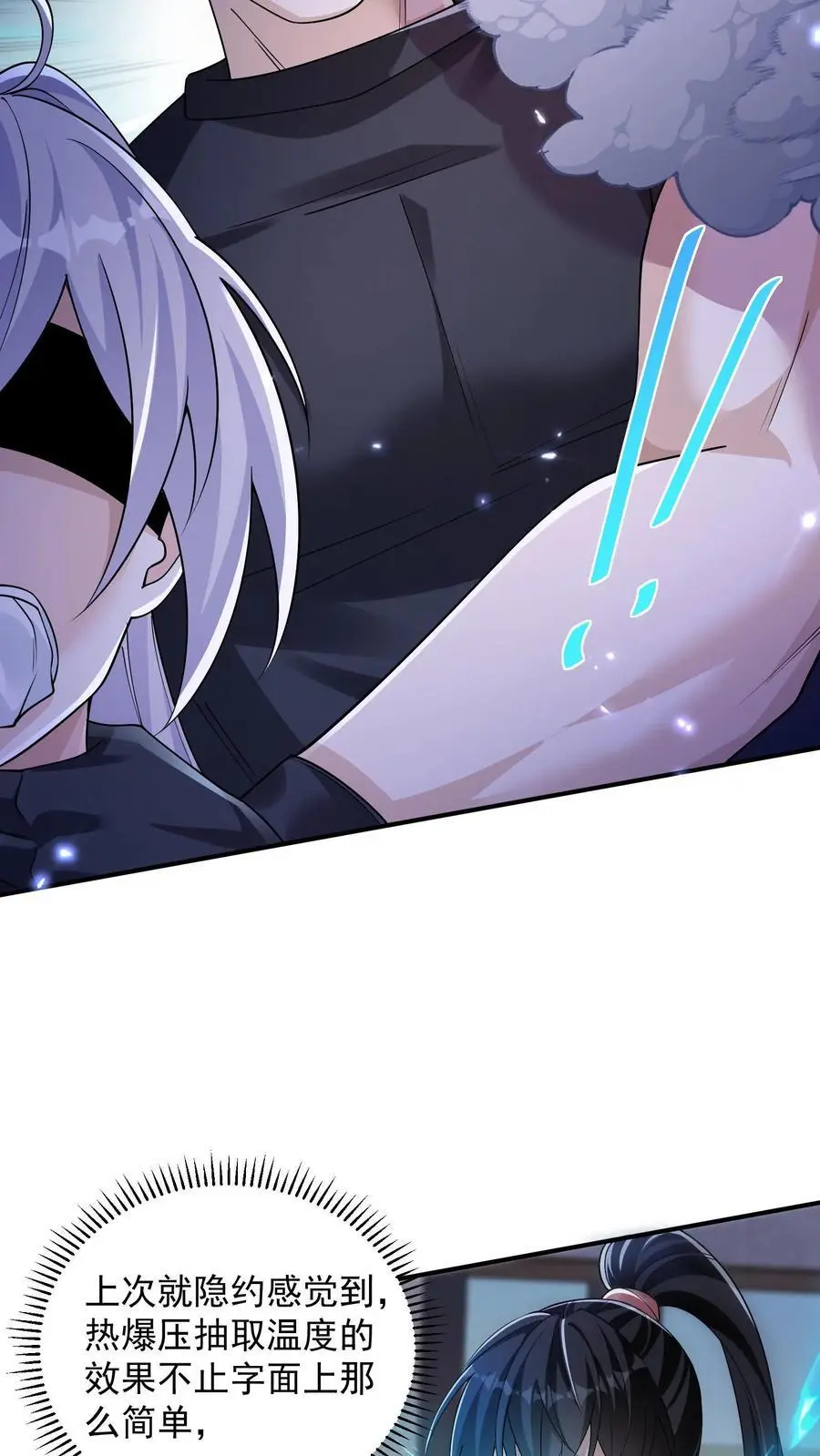 第66话 我不接受投降9