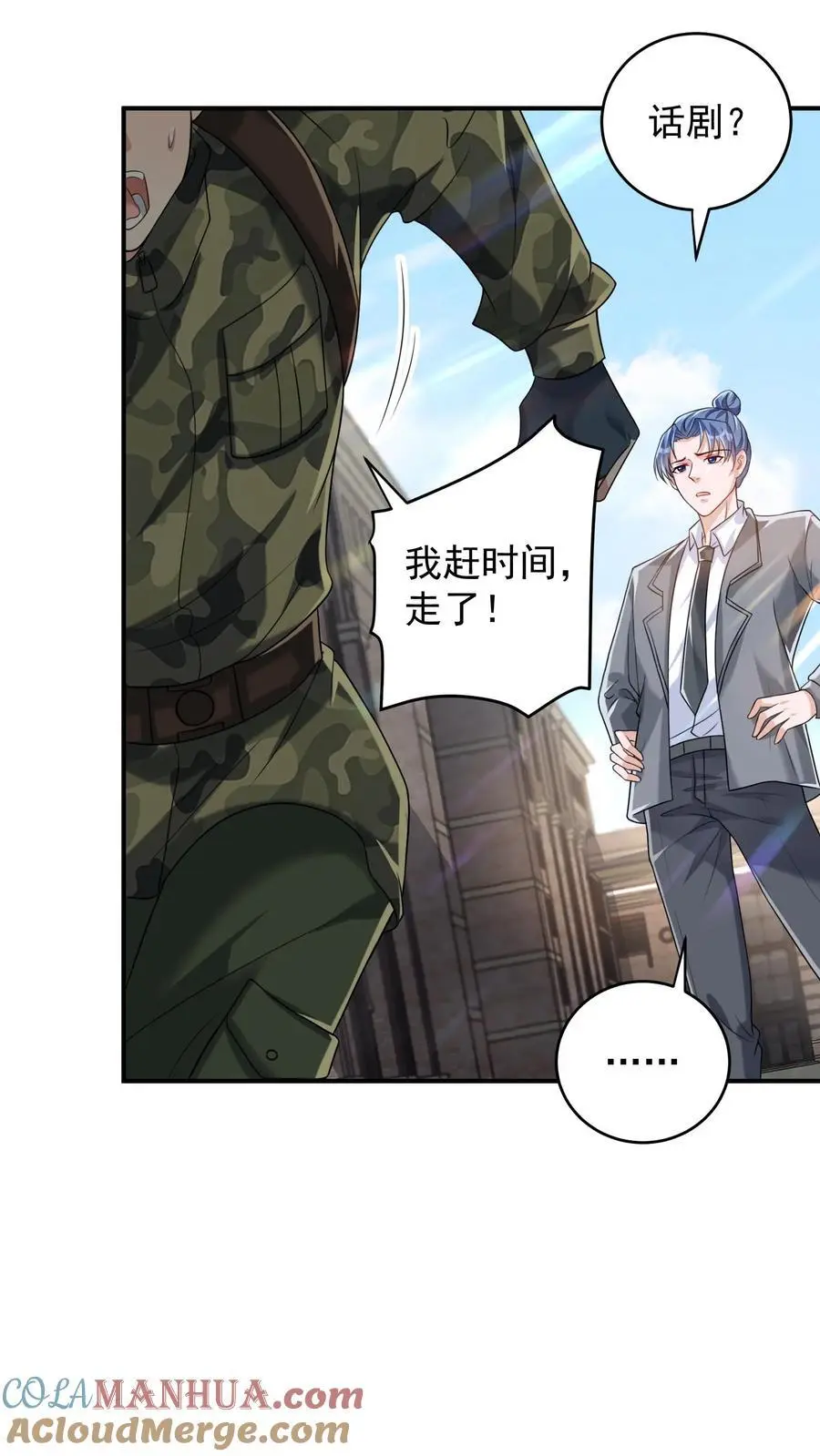第61话 擒元先擒妹14