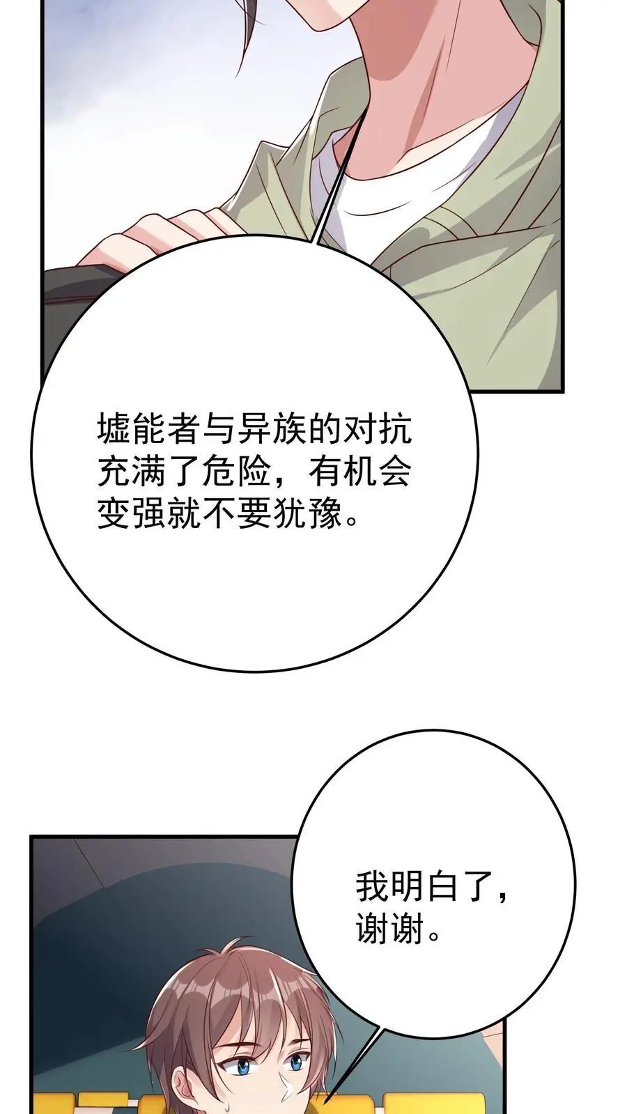 第95话 串联起来的线索5