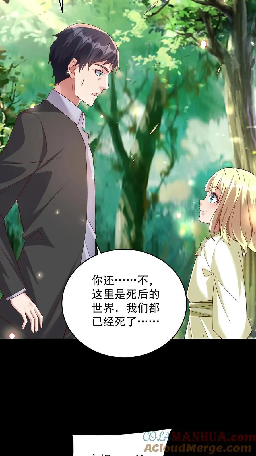 第131话 我不是真的猫，但你是真的狗4