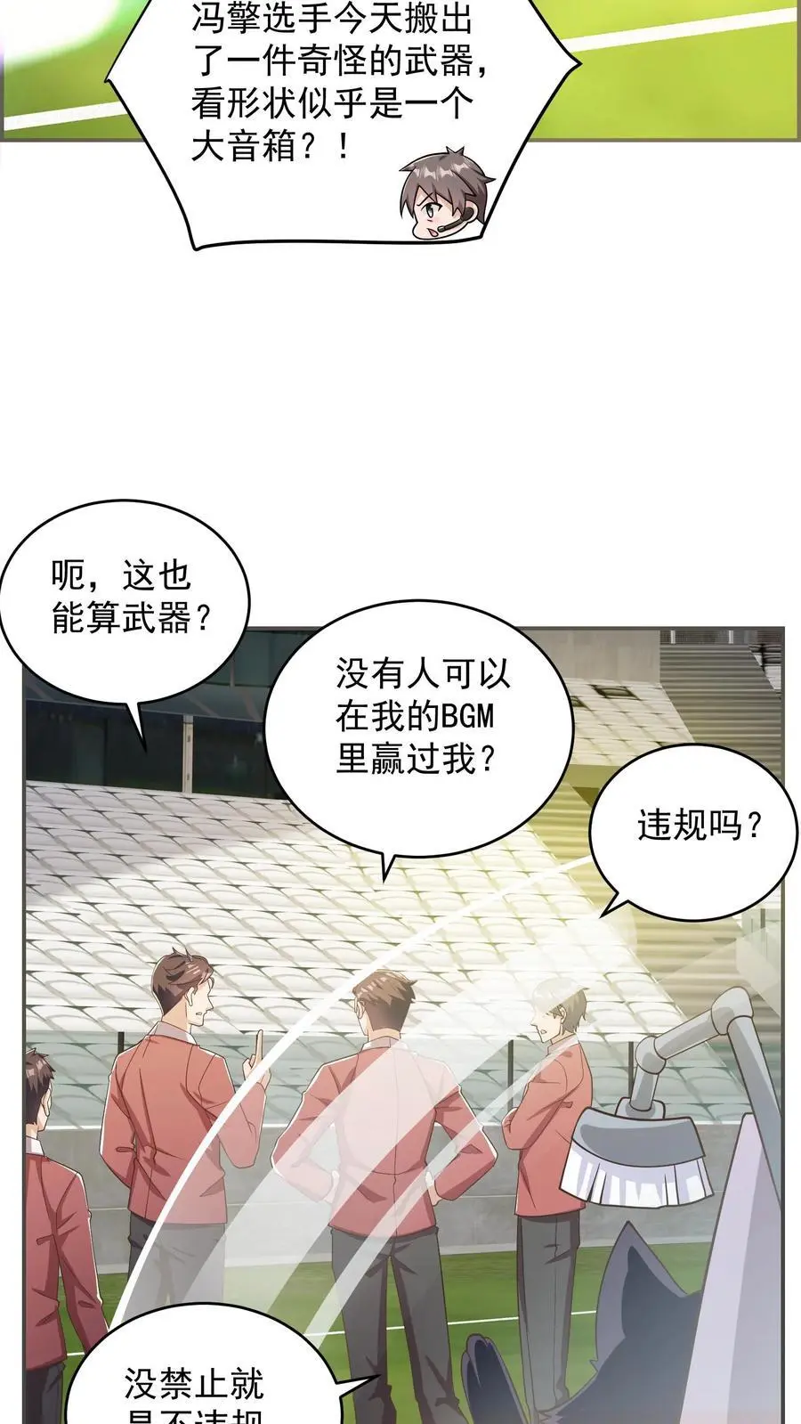 第162话 这也能算武器？3