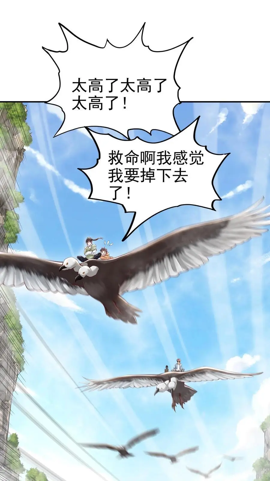 第84话 不被异族攻击的人1