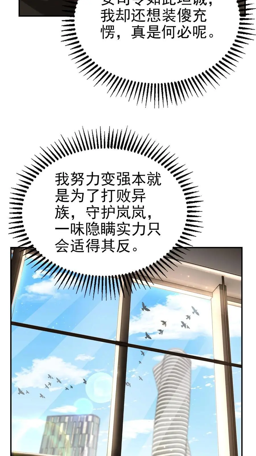 第67话 司令的道歉17