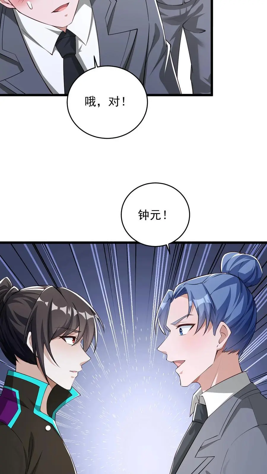 第57话 我物理不好你不要骗我25