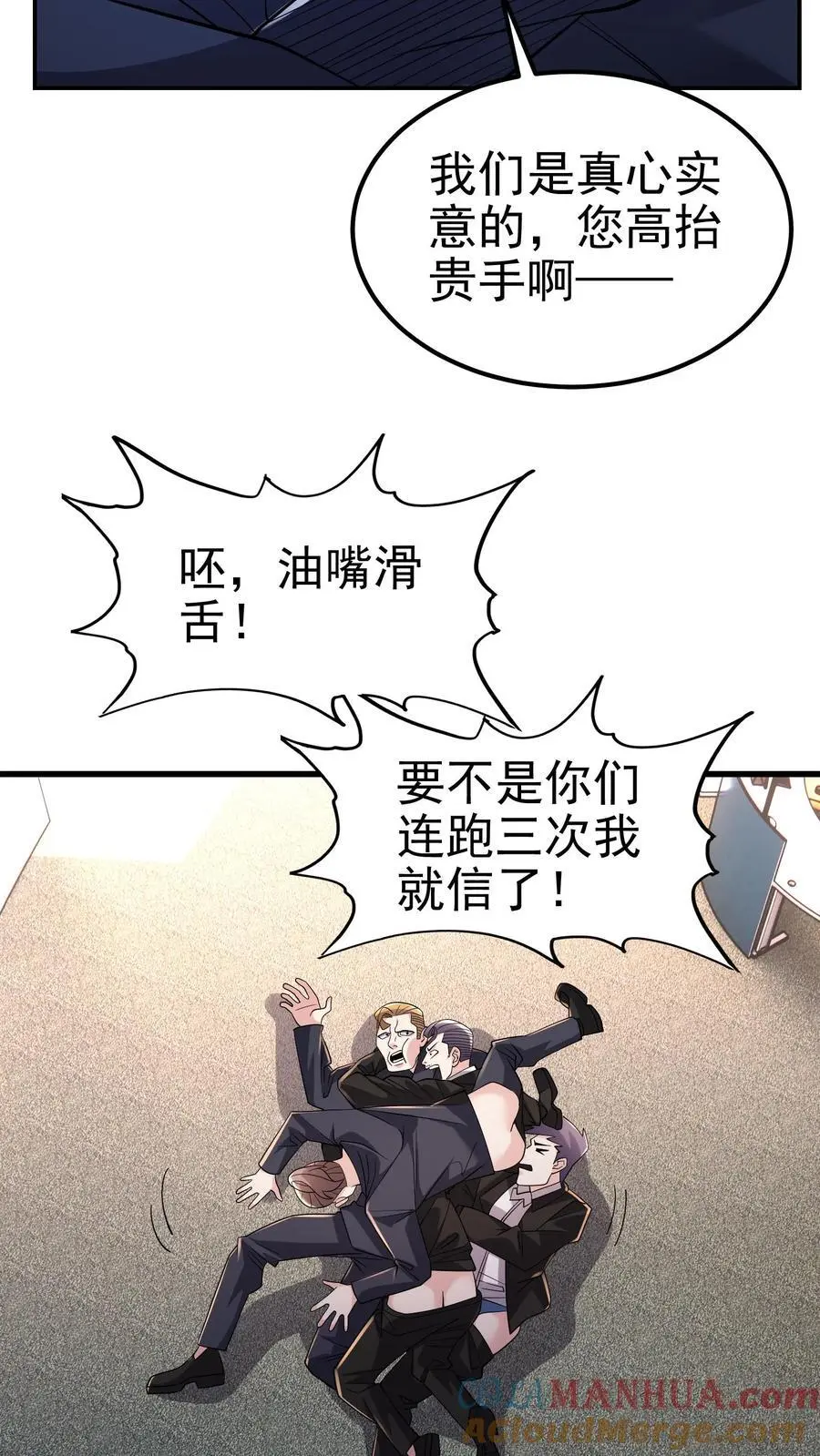 第135话 有害垃圾4