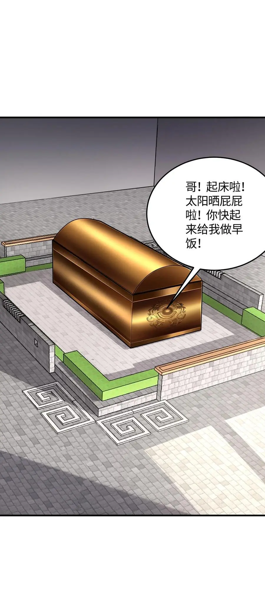 第63话 我哥一定会接我电话31