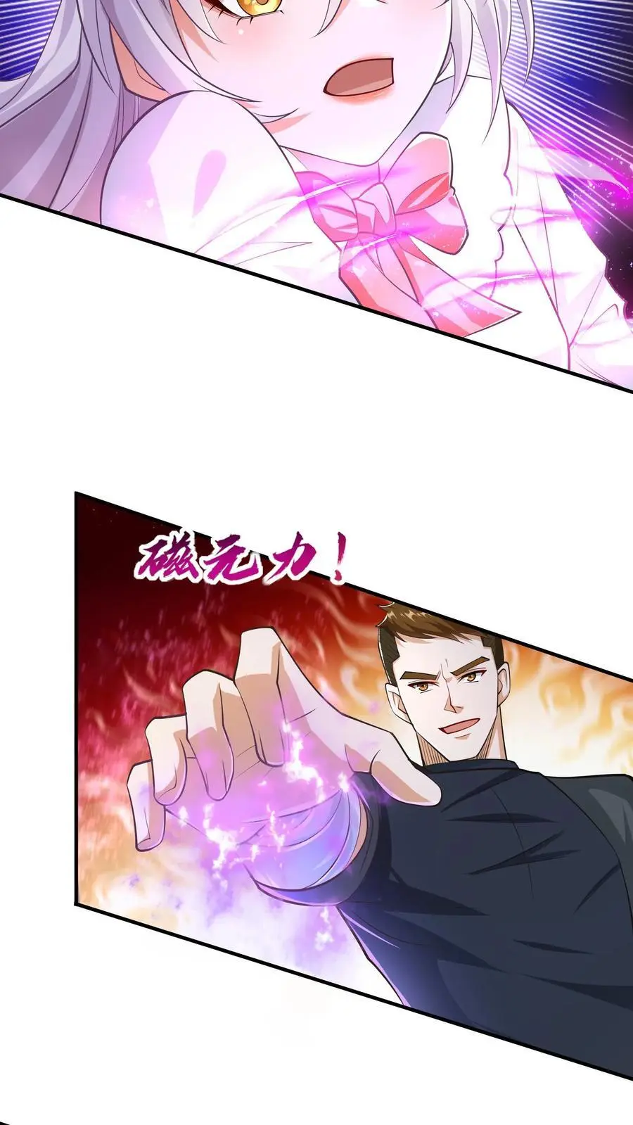第63话 我哥一定会接我电话27