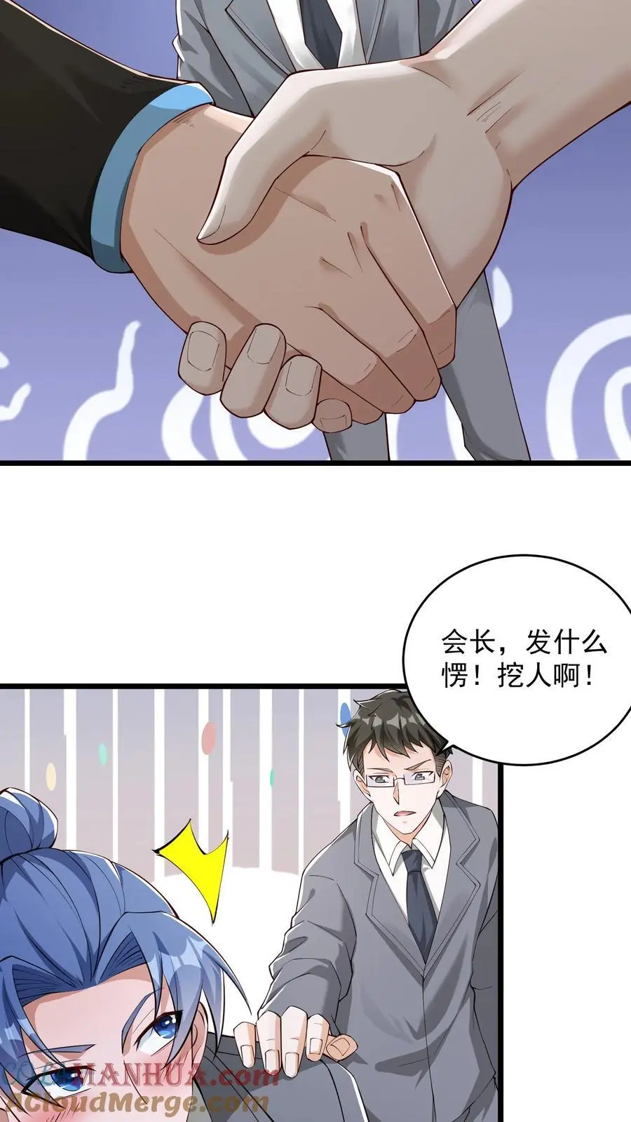第57话 我物理不好你不要骗我24