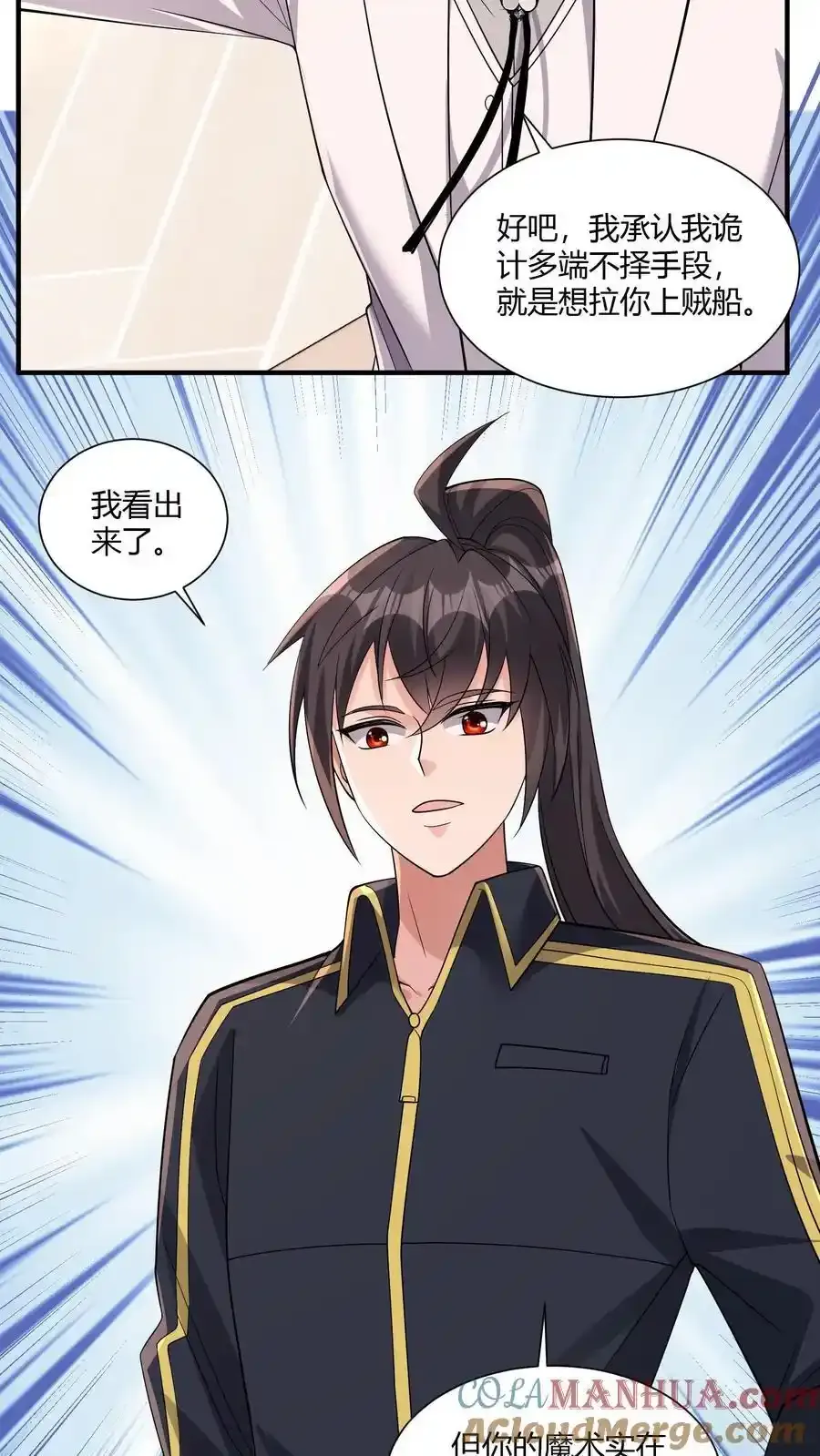 第193话 奖品想要什么墟晶8