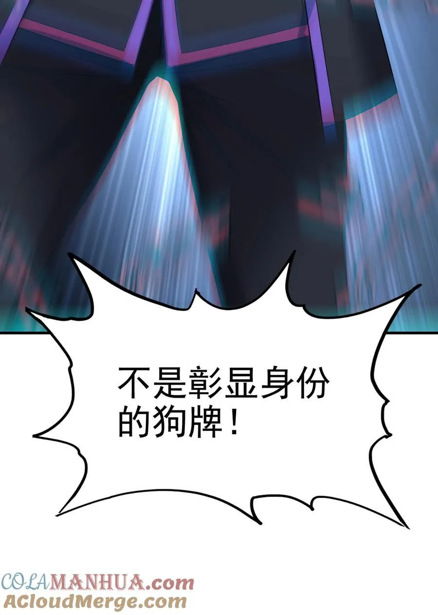 第201话 这就是我做人的方式34